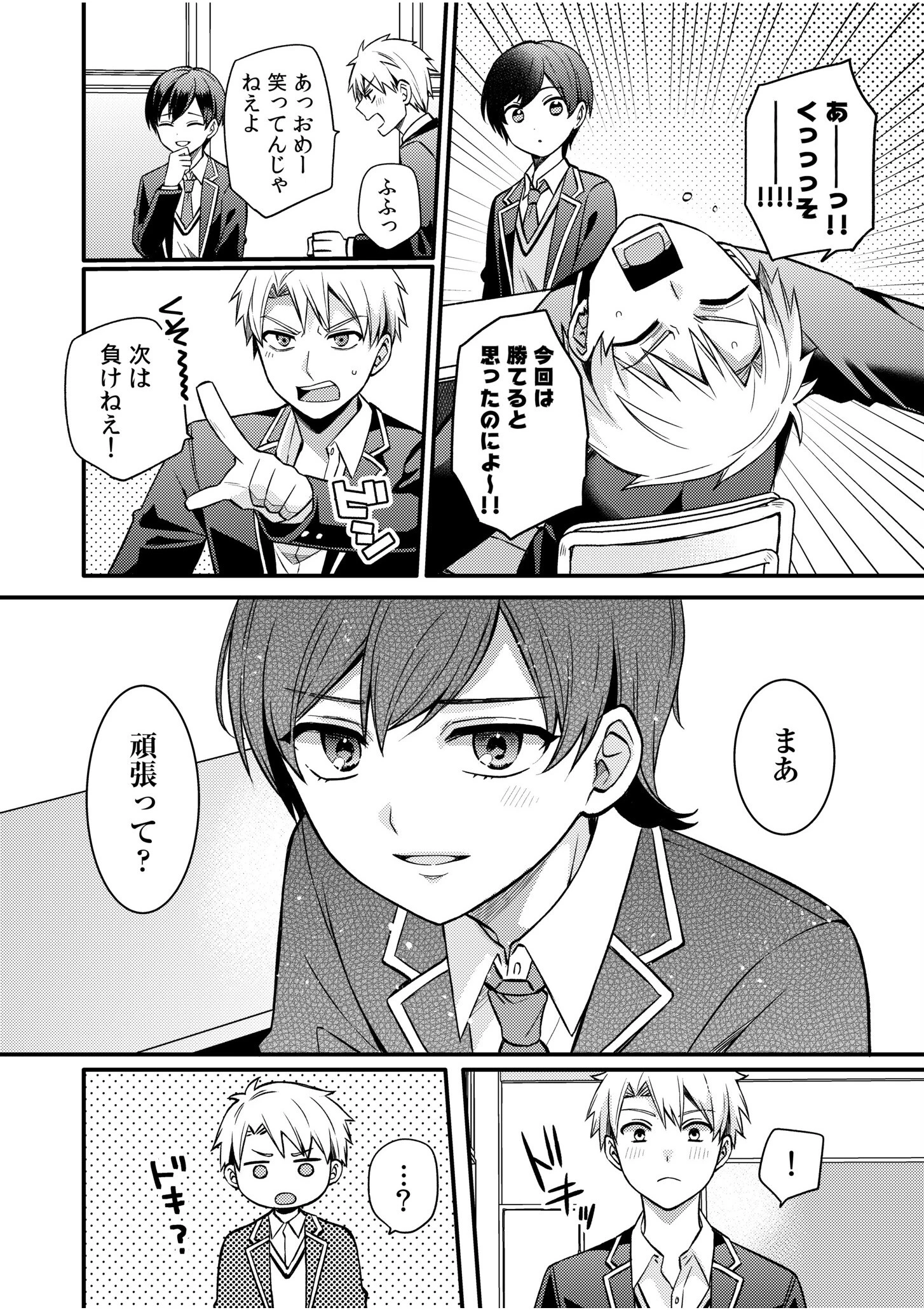 ライバル王子にはアレがない〜男装女子とのヒミツ共有セックス〜（1） 6ページ