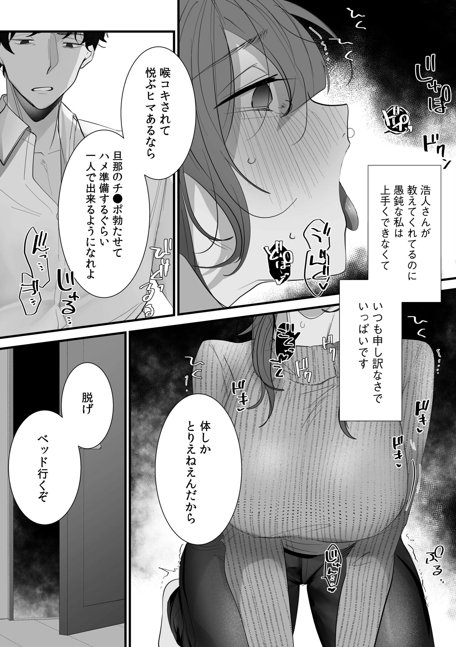 抗えない耽溺SEX〜クズな彼に何度もイかされて…〜 5ページ