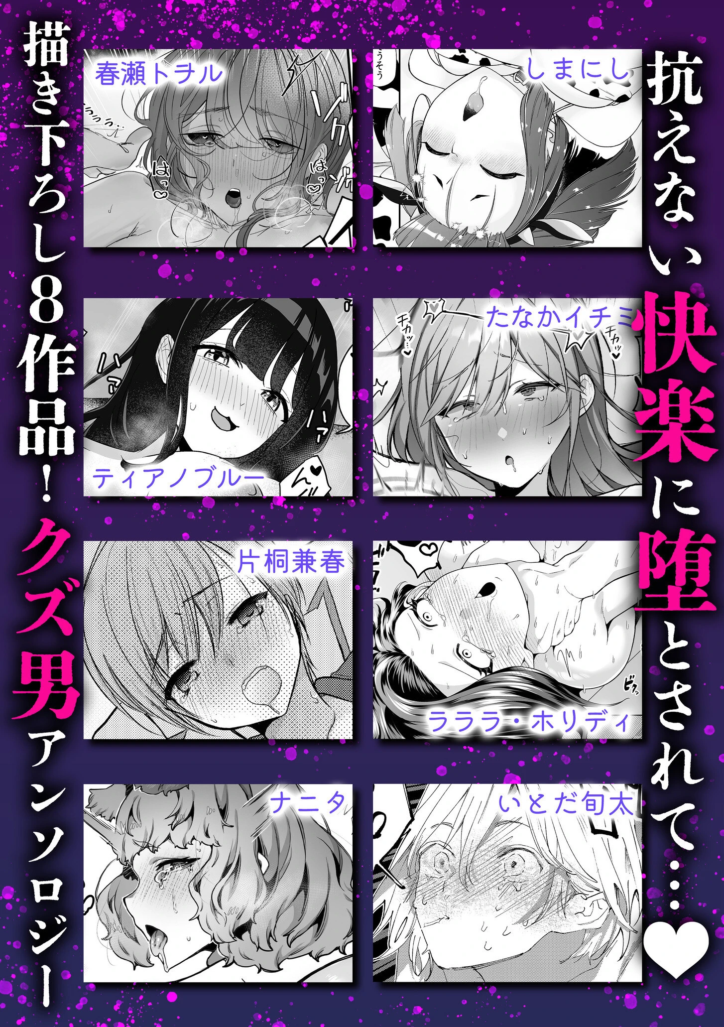 抗えない耽溺SEX〜クズな彼に何度もイかされて…〜 6ページ