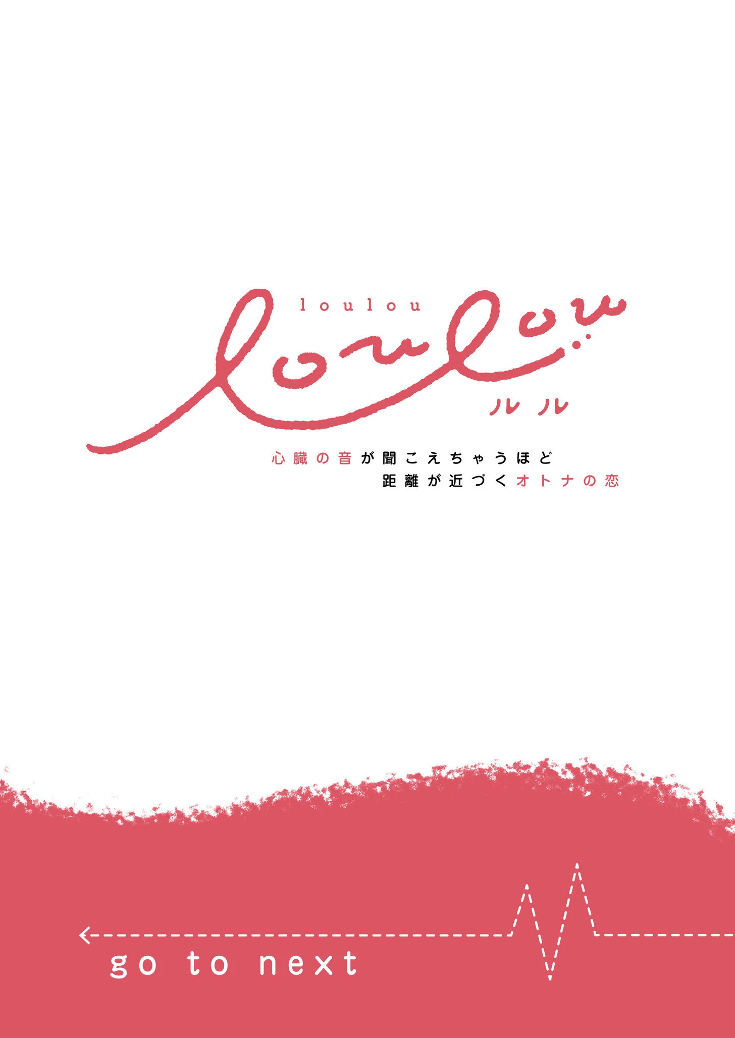 世話焼き羊くんは幼馴染を骨の髄まで執愛してる【R版】（3） 2ページ