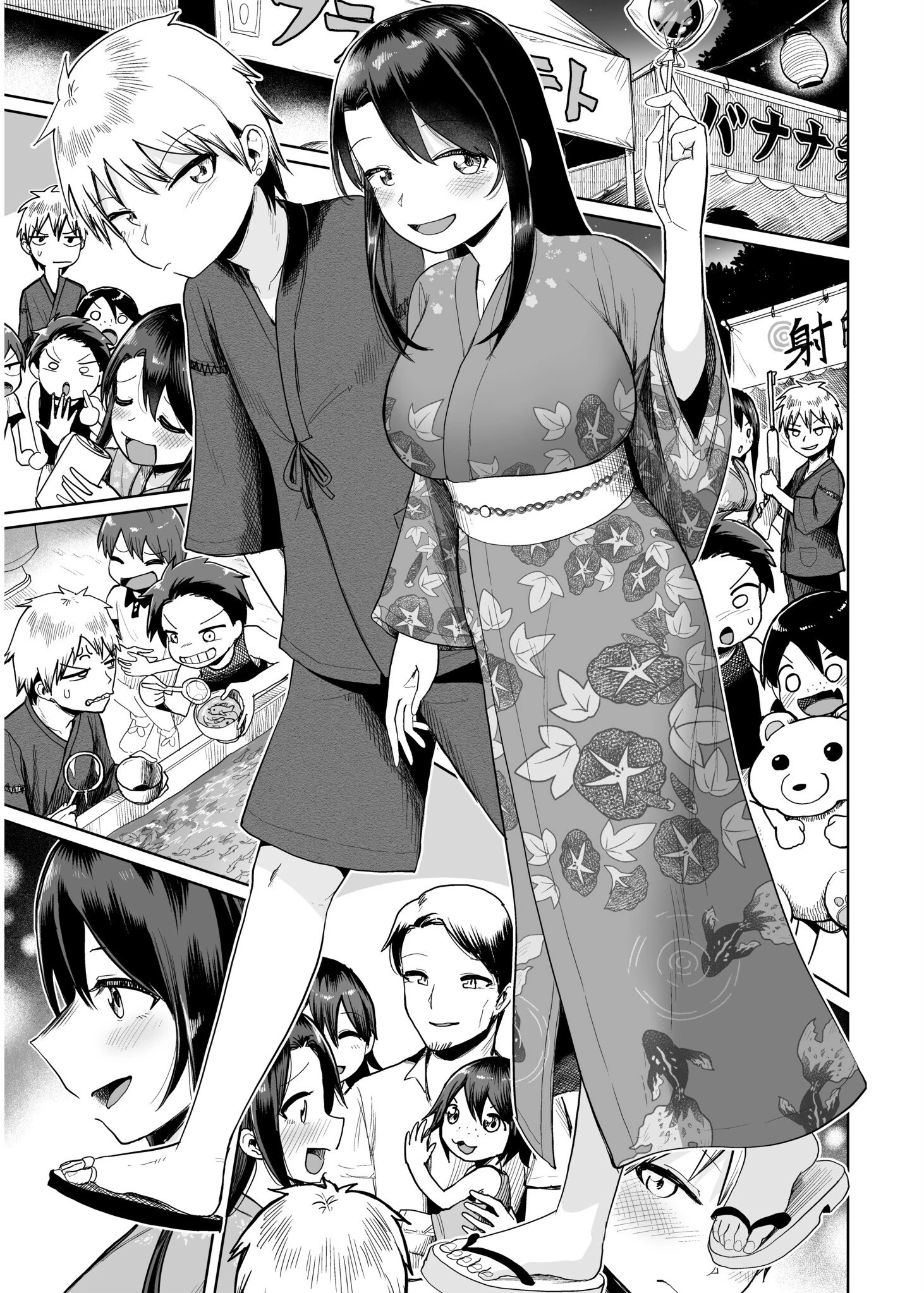 俺と先生の夏休み（6） 9ページ