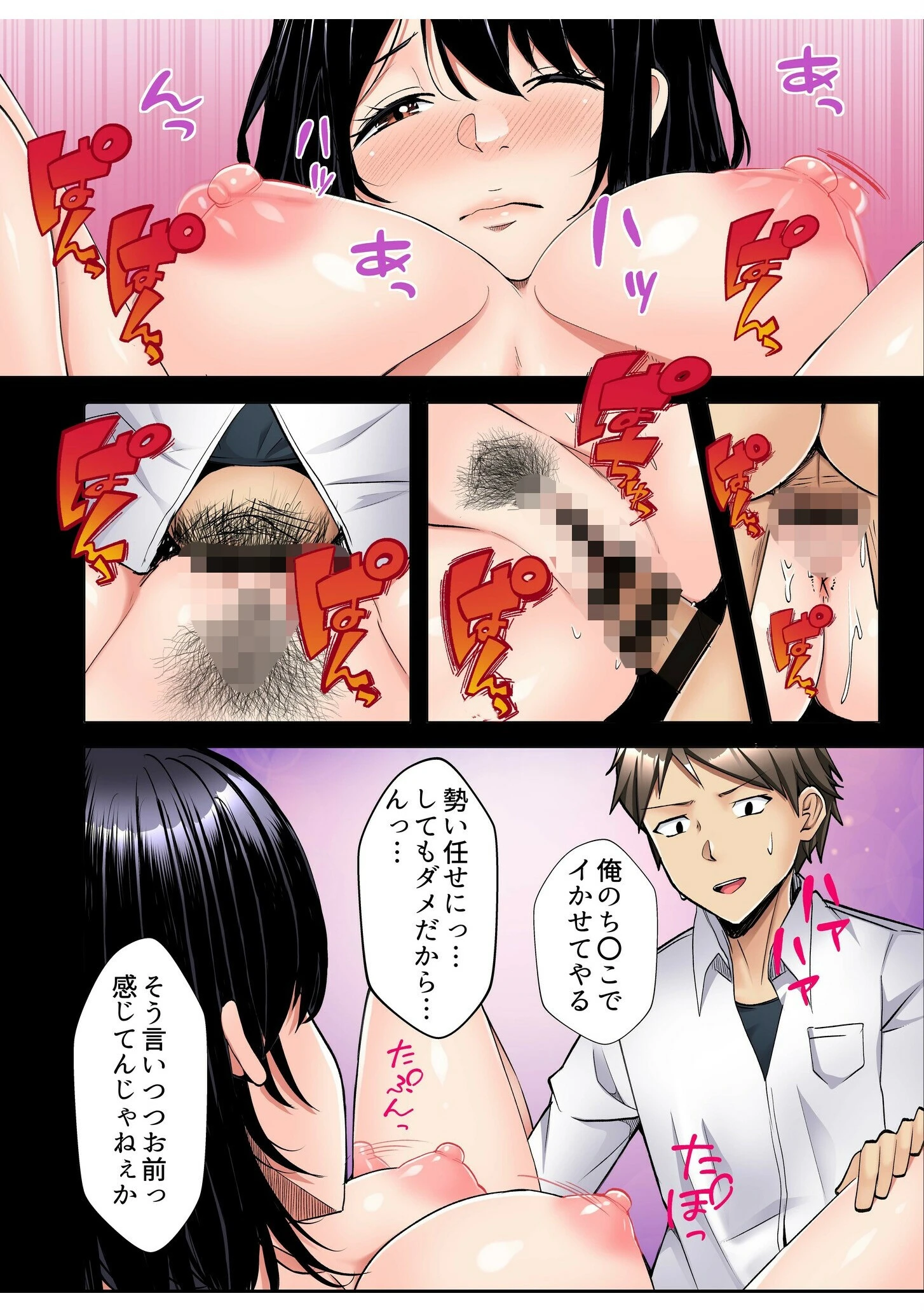 ギャルだくみ〜家出処女とのハメまくり同棲セックス〜【電子単行本】vol.2【デジタル特装版】 8ページ