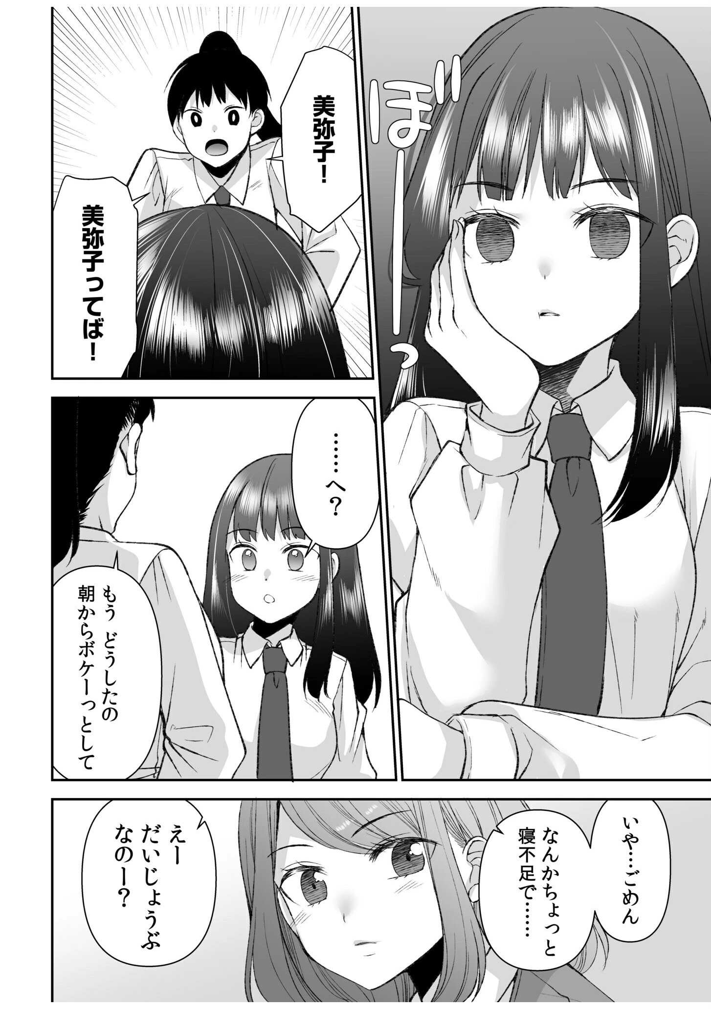 「まって…そこキモチよすぎるっ!」挿れたがりな契約カノジョの奥をコンコン【電子単行本】vol.2 6ページ