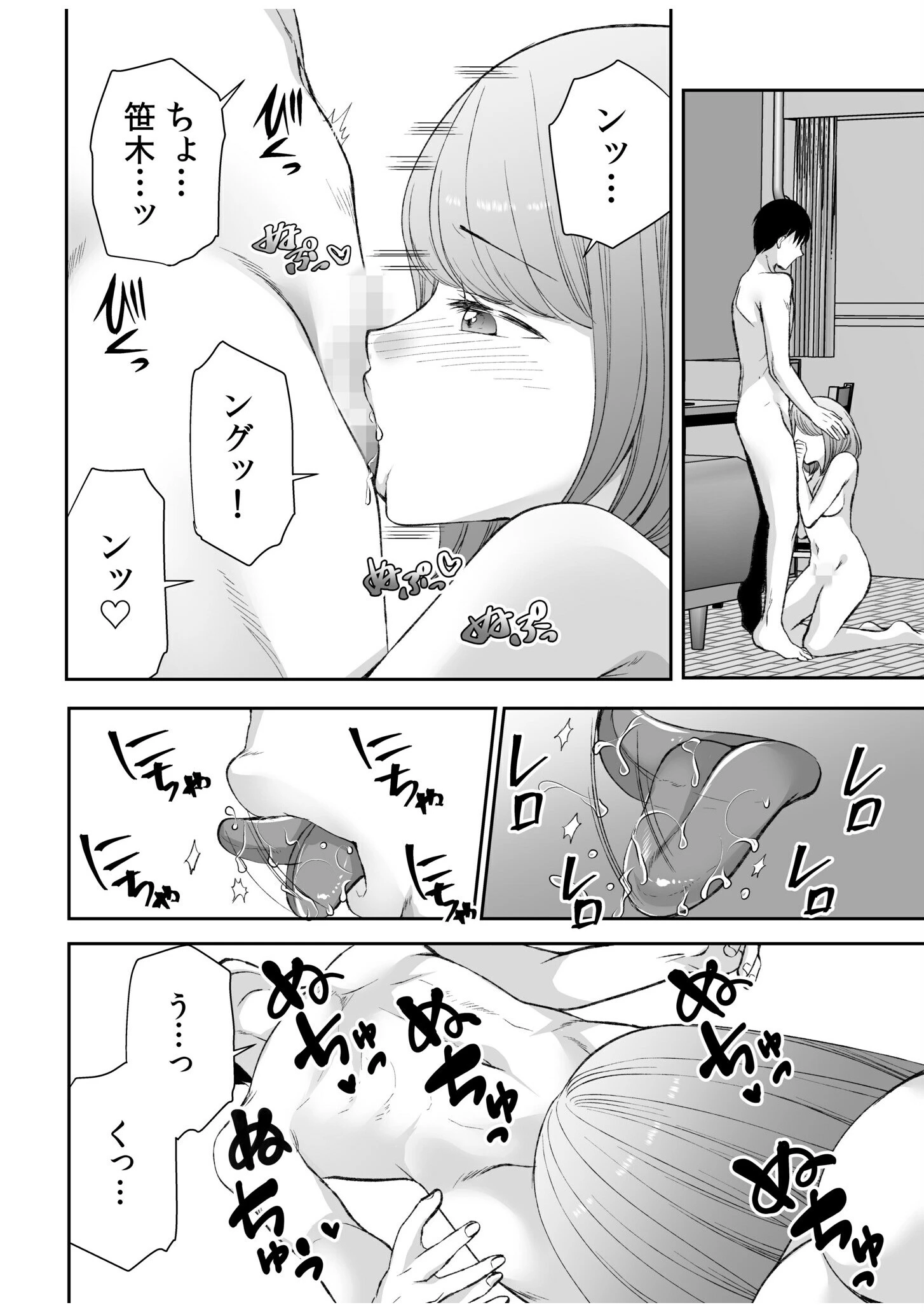 「まって…そこキモチよすぎるっ!」挿れたがりな契約カノジョの奥をコンコン【電子単行本】vol.2 12ページ