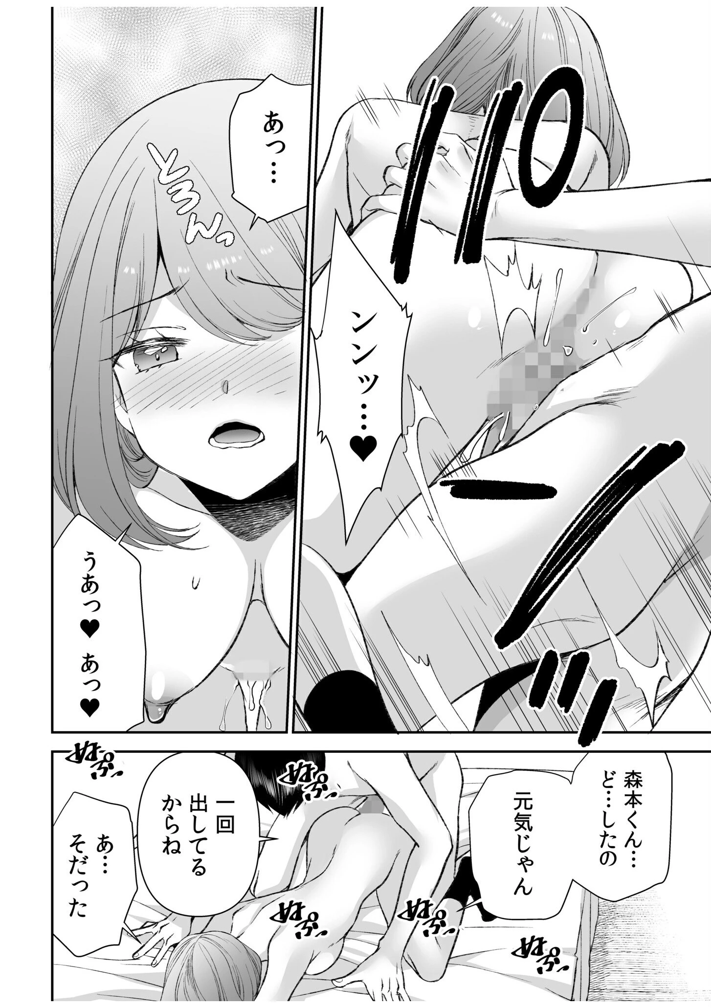 「まって…そこキモチよすぎるっ!」挿れたがりな契約カノジョの奥をコンコン【電子単行本】vol.2 20ページ