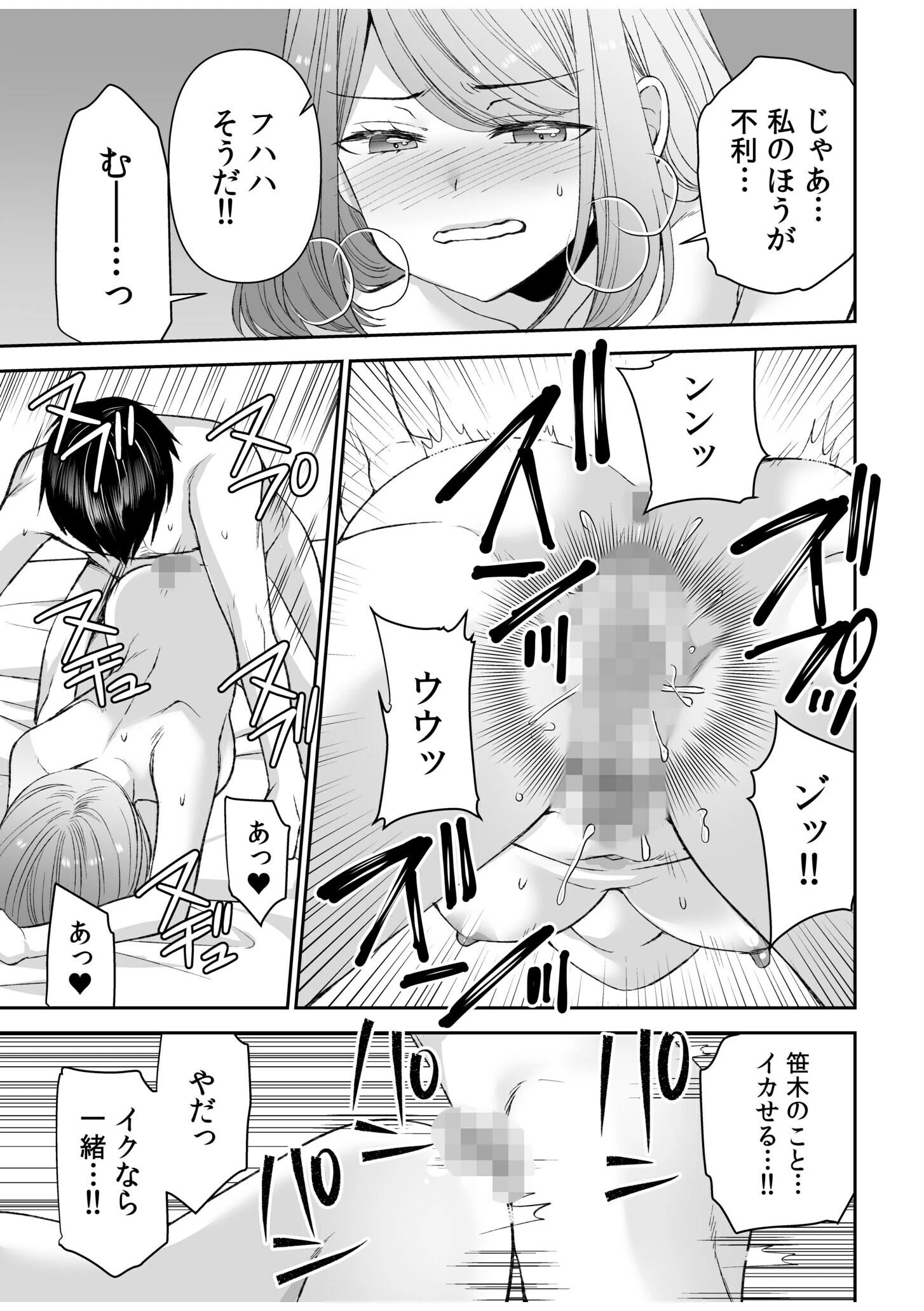 「まって…そこキモチよすぎるっ!」挿れたがりな契約カノジョの奥をコンコン【電子単行本】vol.2 21ページ