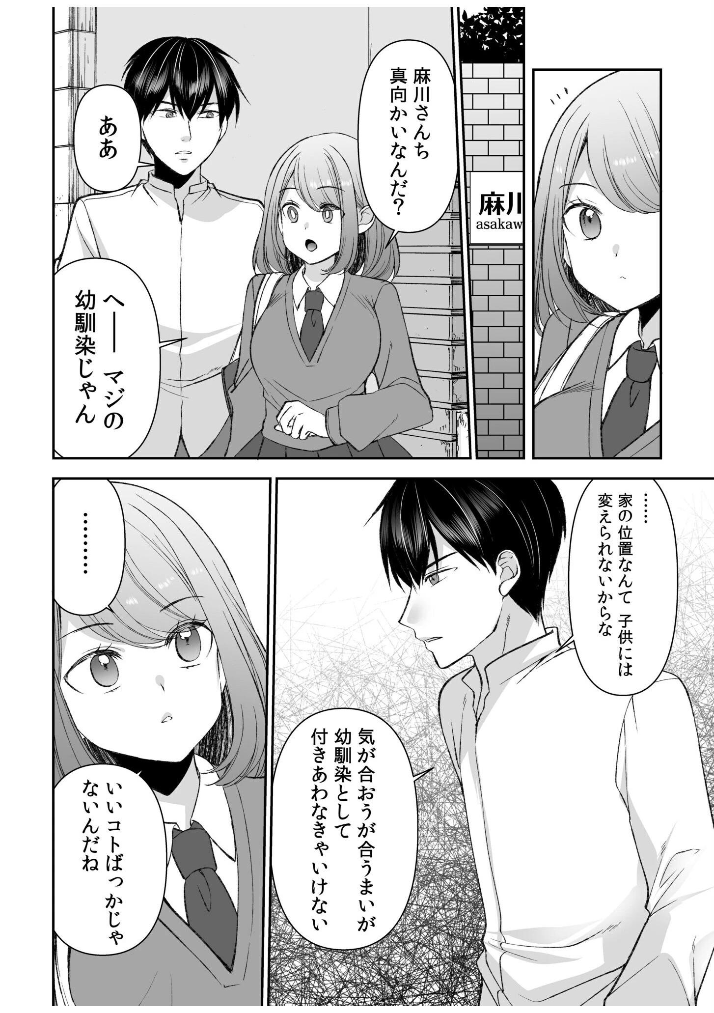 「まって…そこキモチよすぎるっ!」挿れたがりな契約カノジョの奥をコンコン【電子単行本】vol.2 24ページ