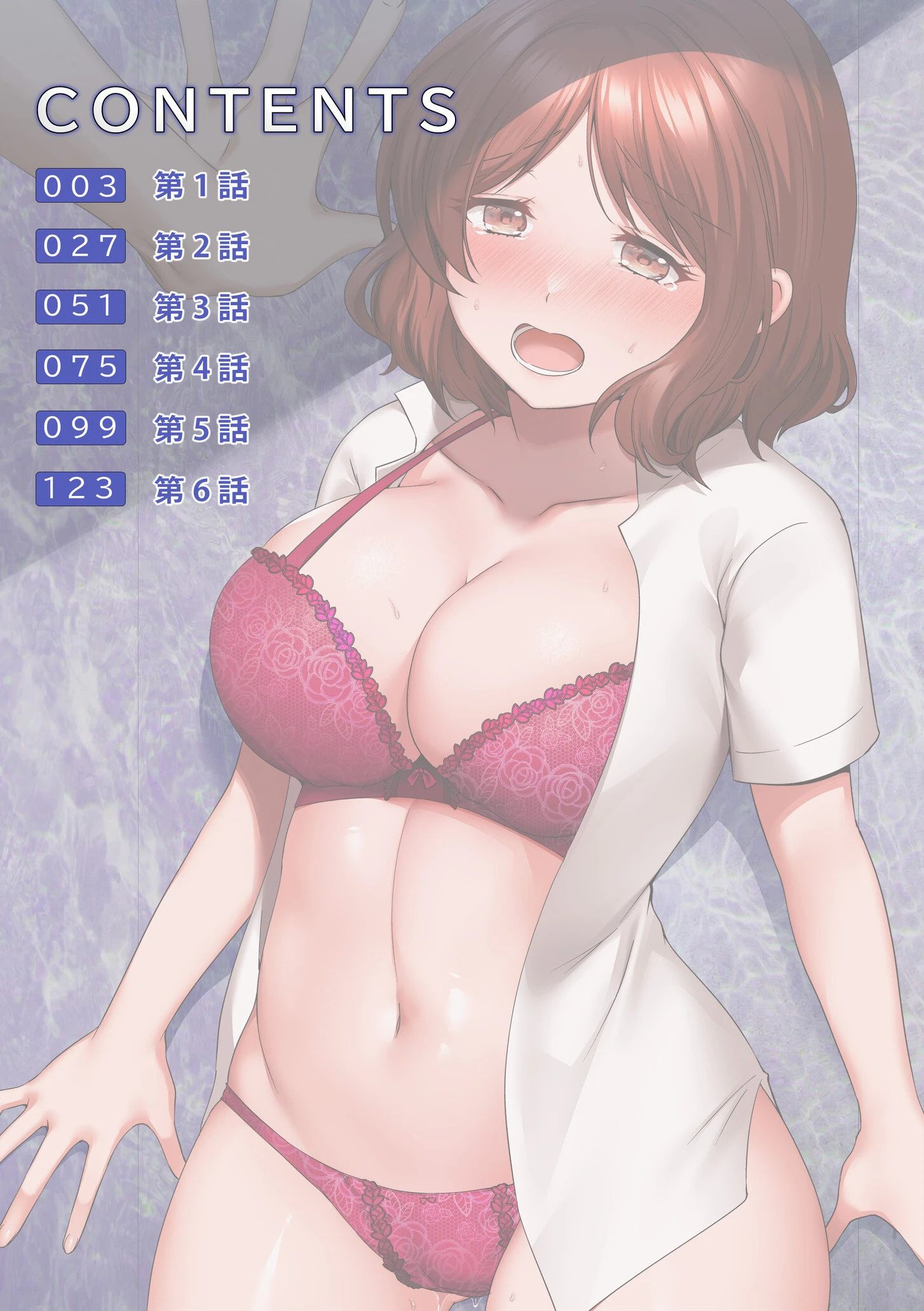 結婚間近に元カレと遭遇！？ナースコールが鳴る度に理不尽な強引SEX【電子単行本】 2ページ