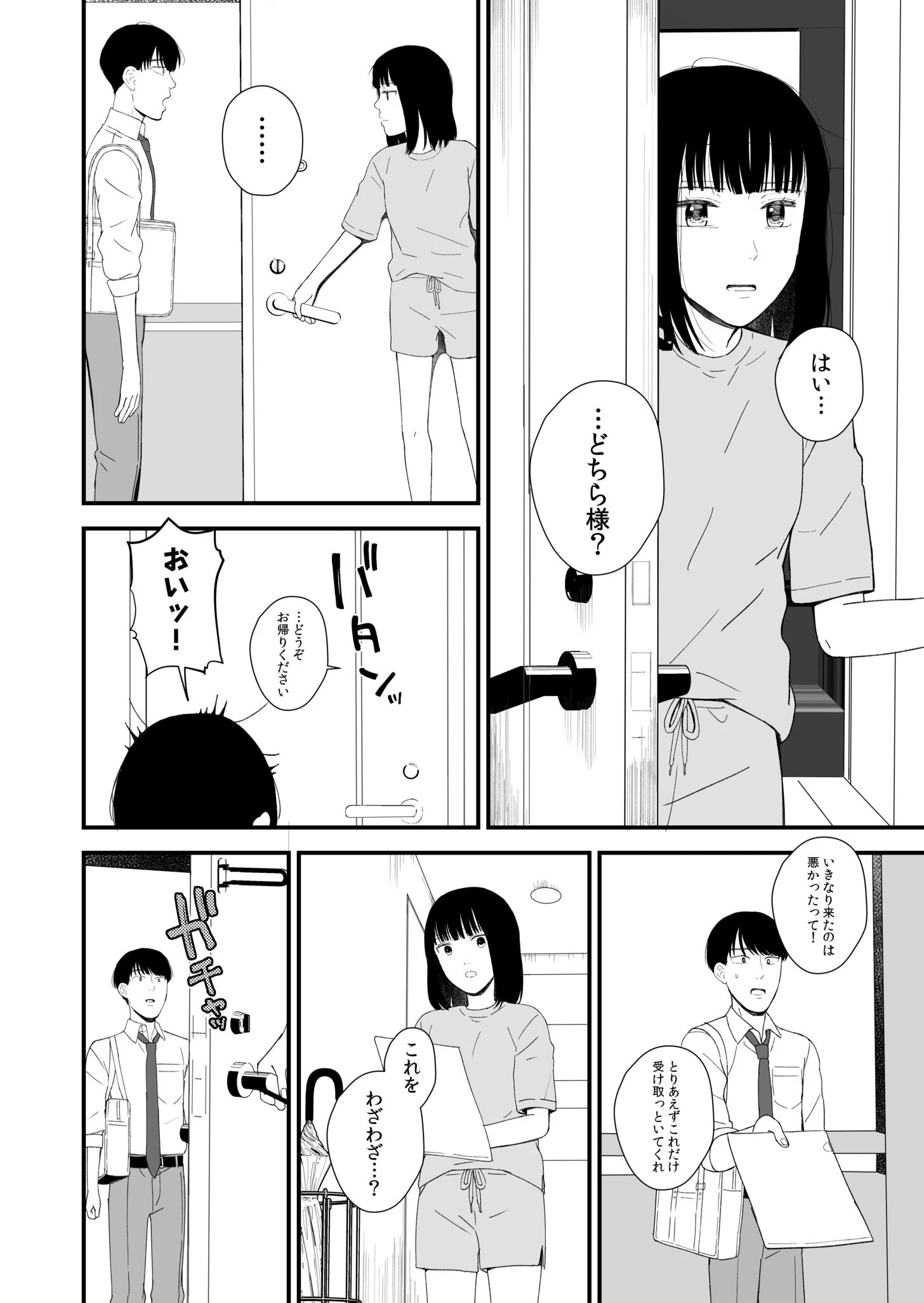 #放課後ストリーミング〜あの篠崎がエロ配信者ってマジですか?〜(3) 6ページ