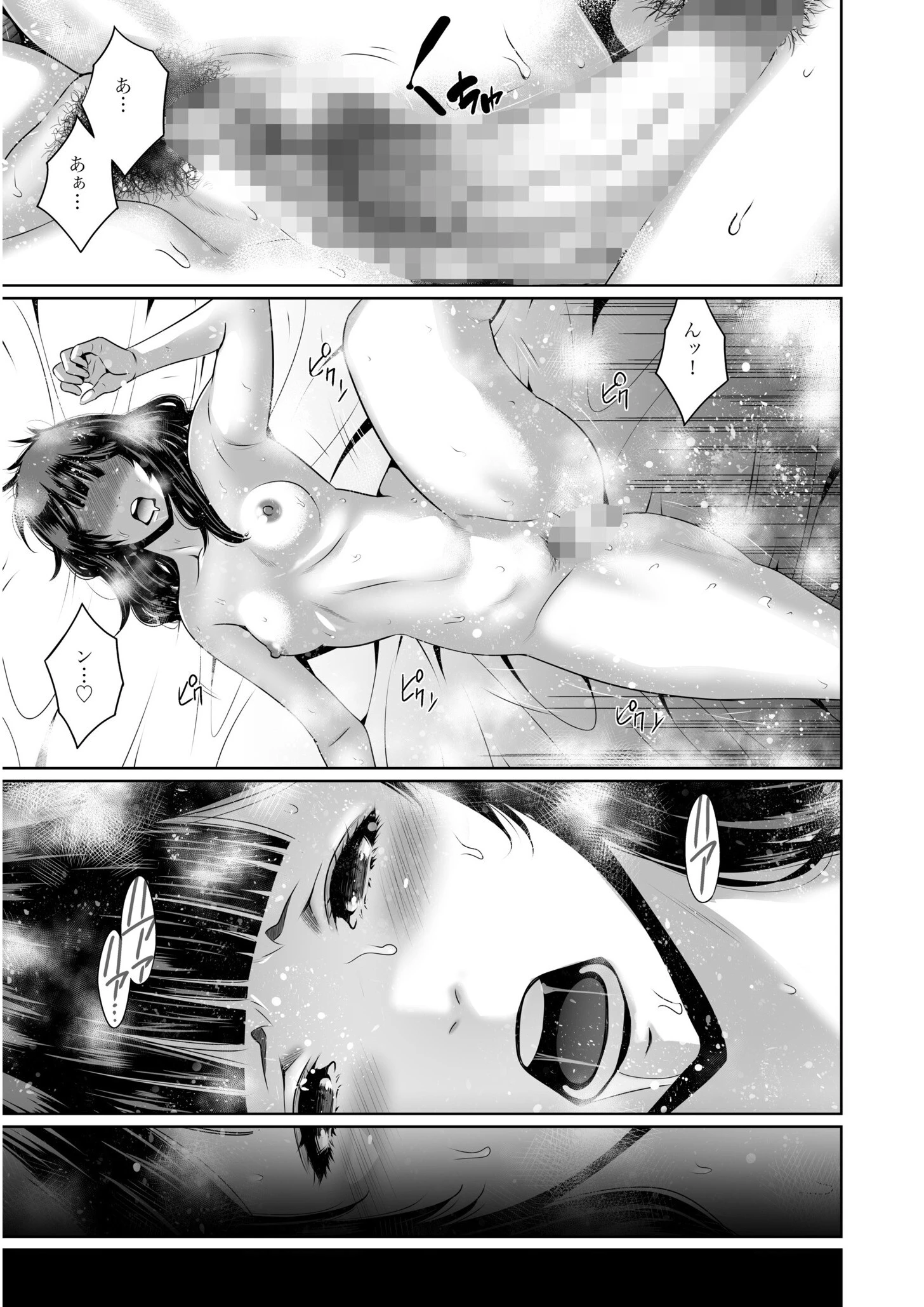 搾精なる一族【電子単行本】【通常版】 23ページ