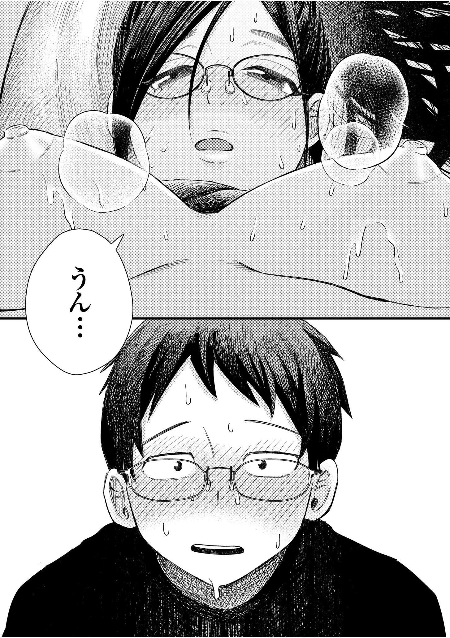 オタク同士の童貞処女がはじめてのセックスをする話【電子単行本】vol.1【通常版】 23ページ