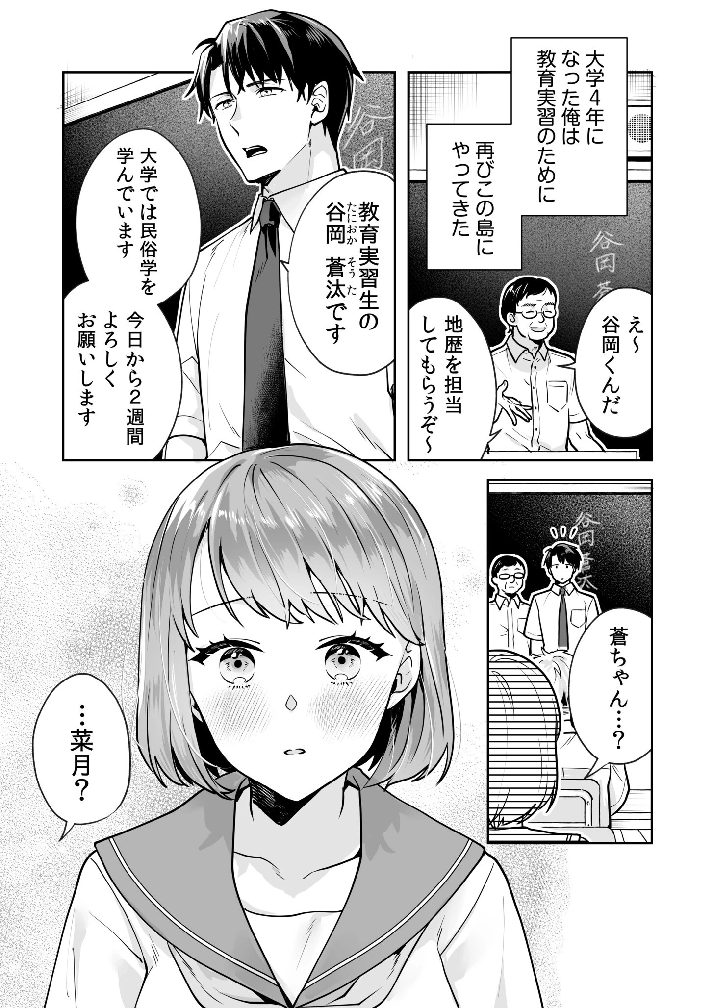 姉妹とのまぐわい 9ページ