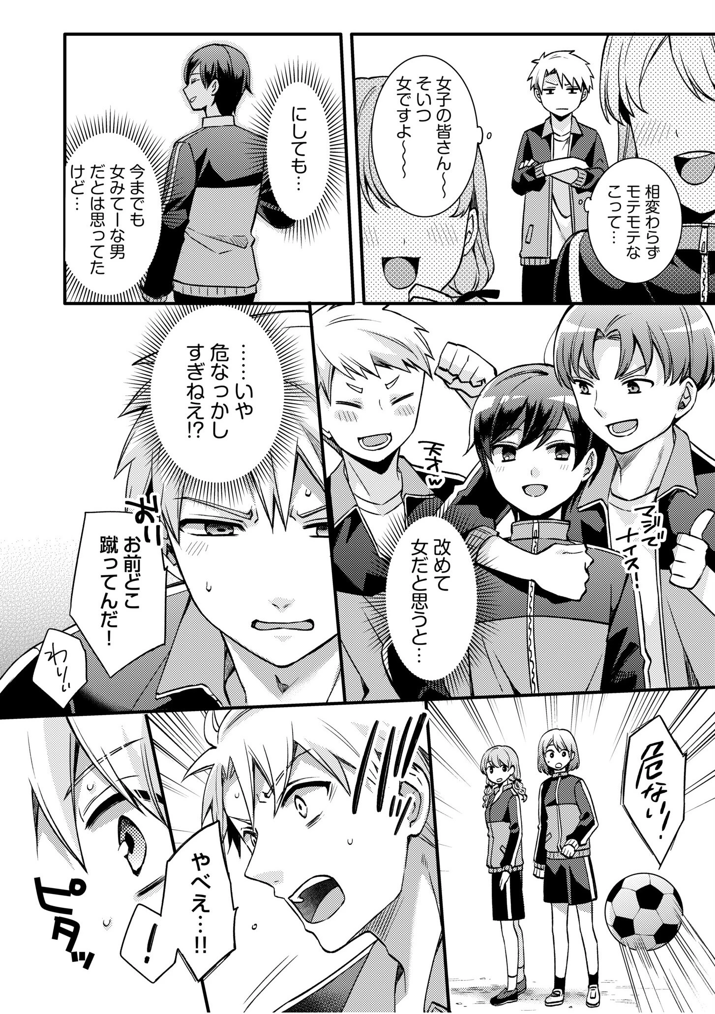 ライバル王子にはアレがない〜男装女子とのヒミツ共有セックス〜（2） 7ページ