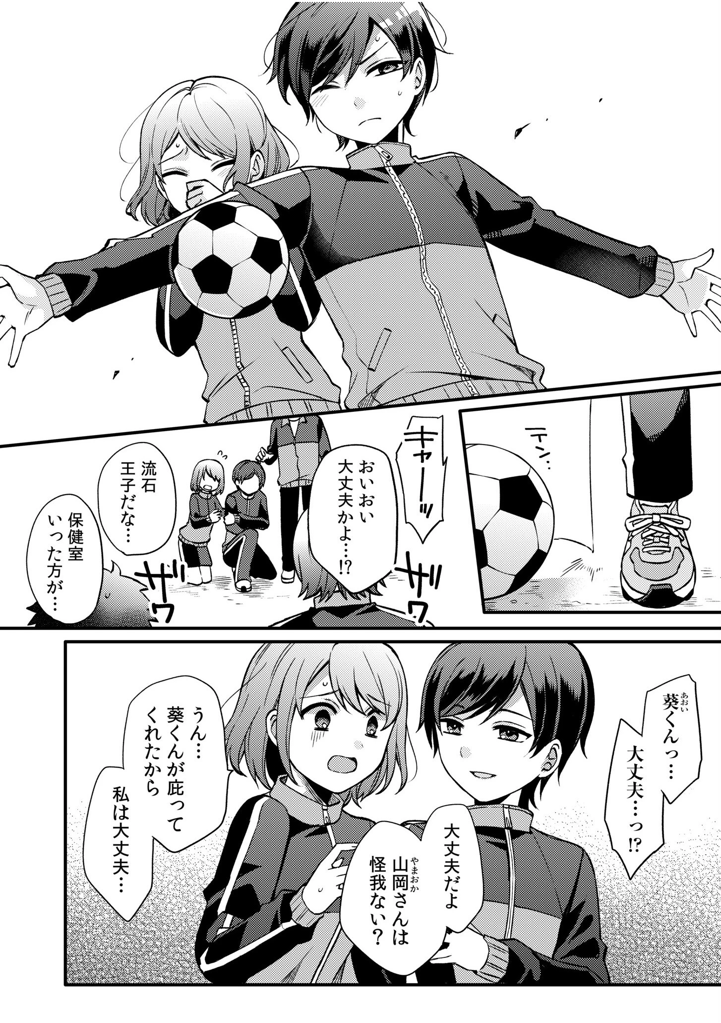 ライバル王子にはアレがない〜男装女子とのヒミツ共有セックス〜（2） 8ページ