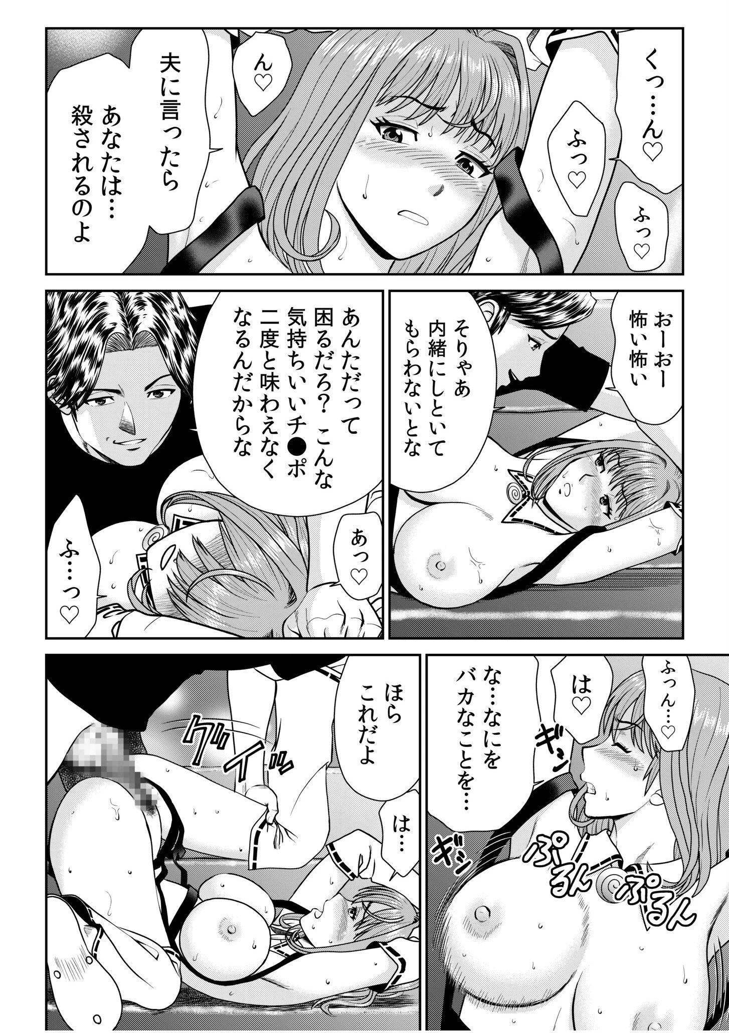 28歳人妻、初めてのオフ会にイく。〜人気絵師のコブラチ●コでナマ体験デッサン指導〜（4） 4ページ