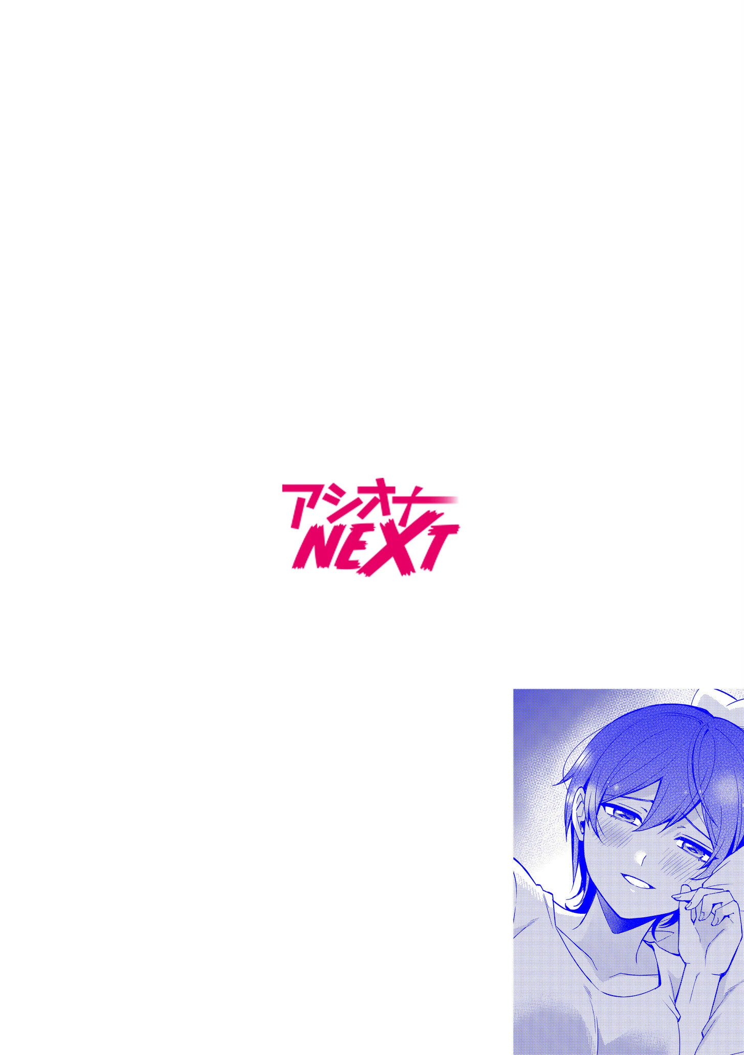 ライバル王子にはアレがない〜男装女子とのヒミツ共有セックス〜（3） 2ページ