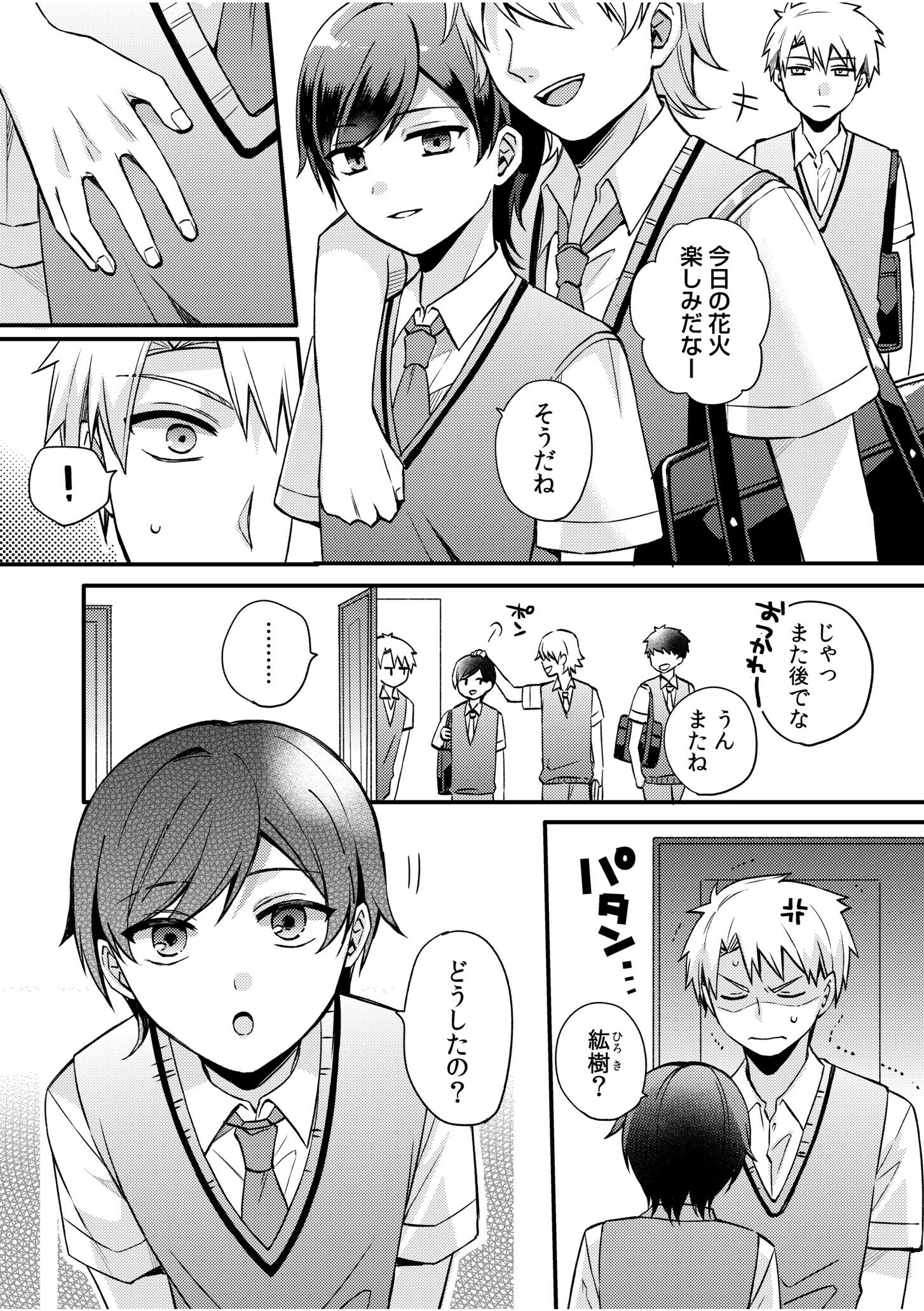 ライバル王子にはアレがない〜男装女子とのヒミツ共有セックス〜（3） 3ページ