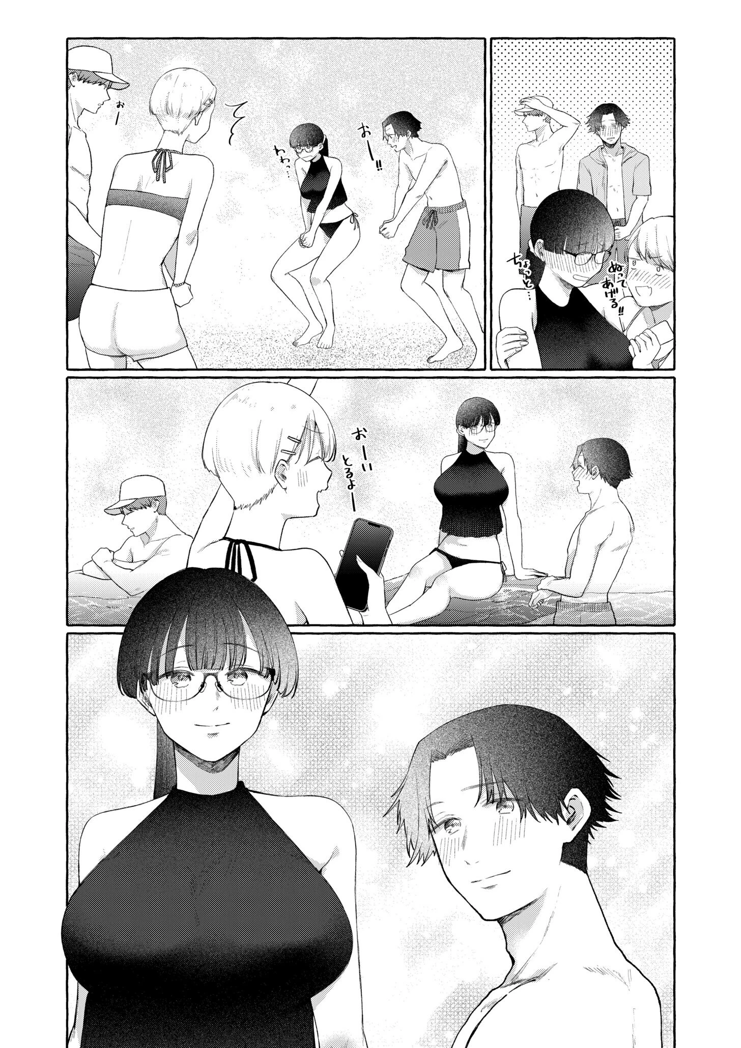 後ろの席の無口な彼女に主導権もチ●コも握られた話（10） 6ページ