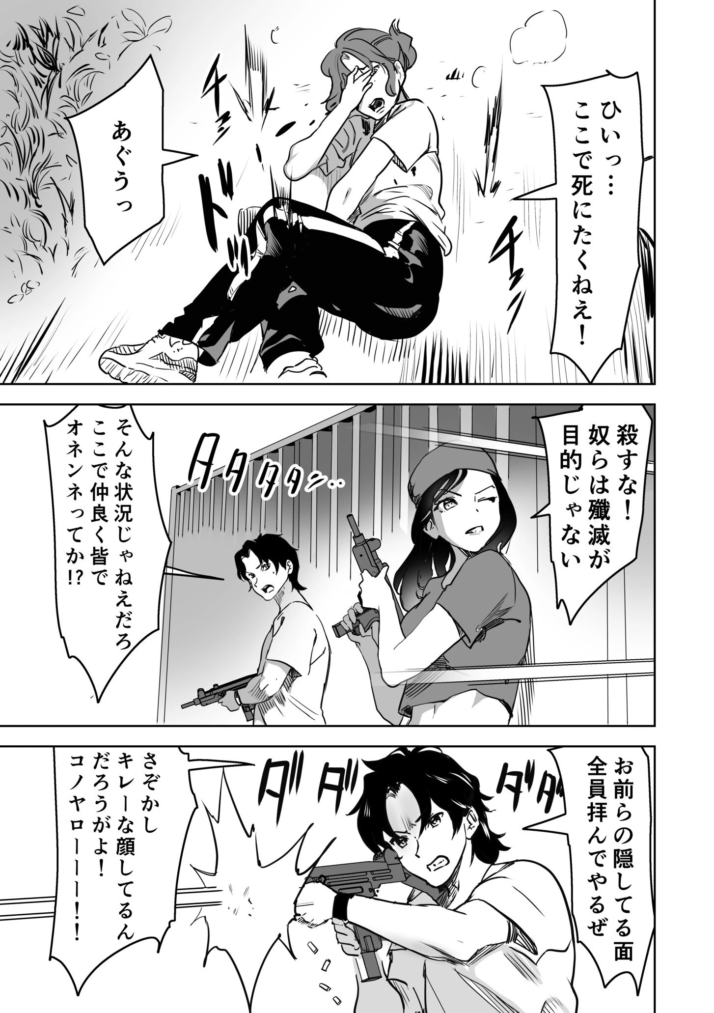 童貞卒業アイランド（6） 5ページ