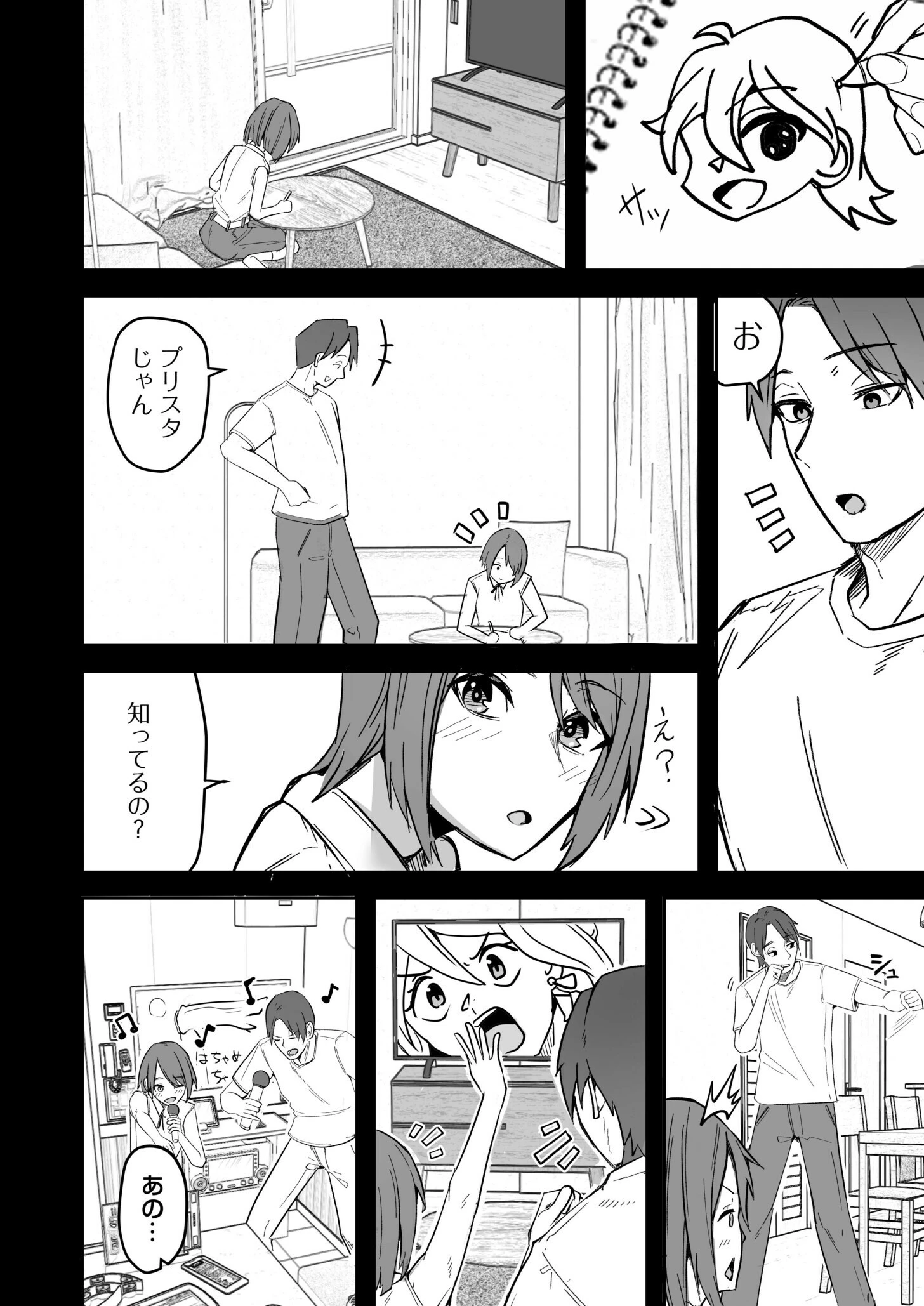 コンビニ店員の俺が、DVされてた幼馴染JKを助けてしあわセックスする話（2） 4ページ