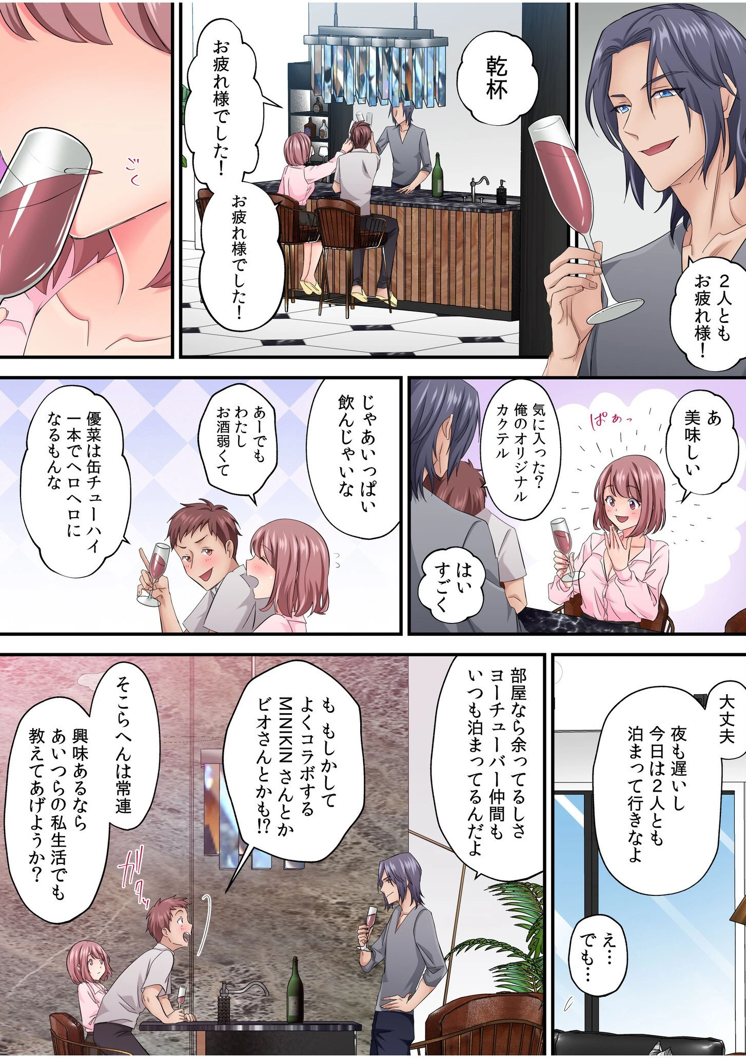 そのカップルチャンネルはNTRセックスで有名になった【電子単行本】【通常版】 15ページ