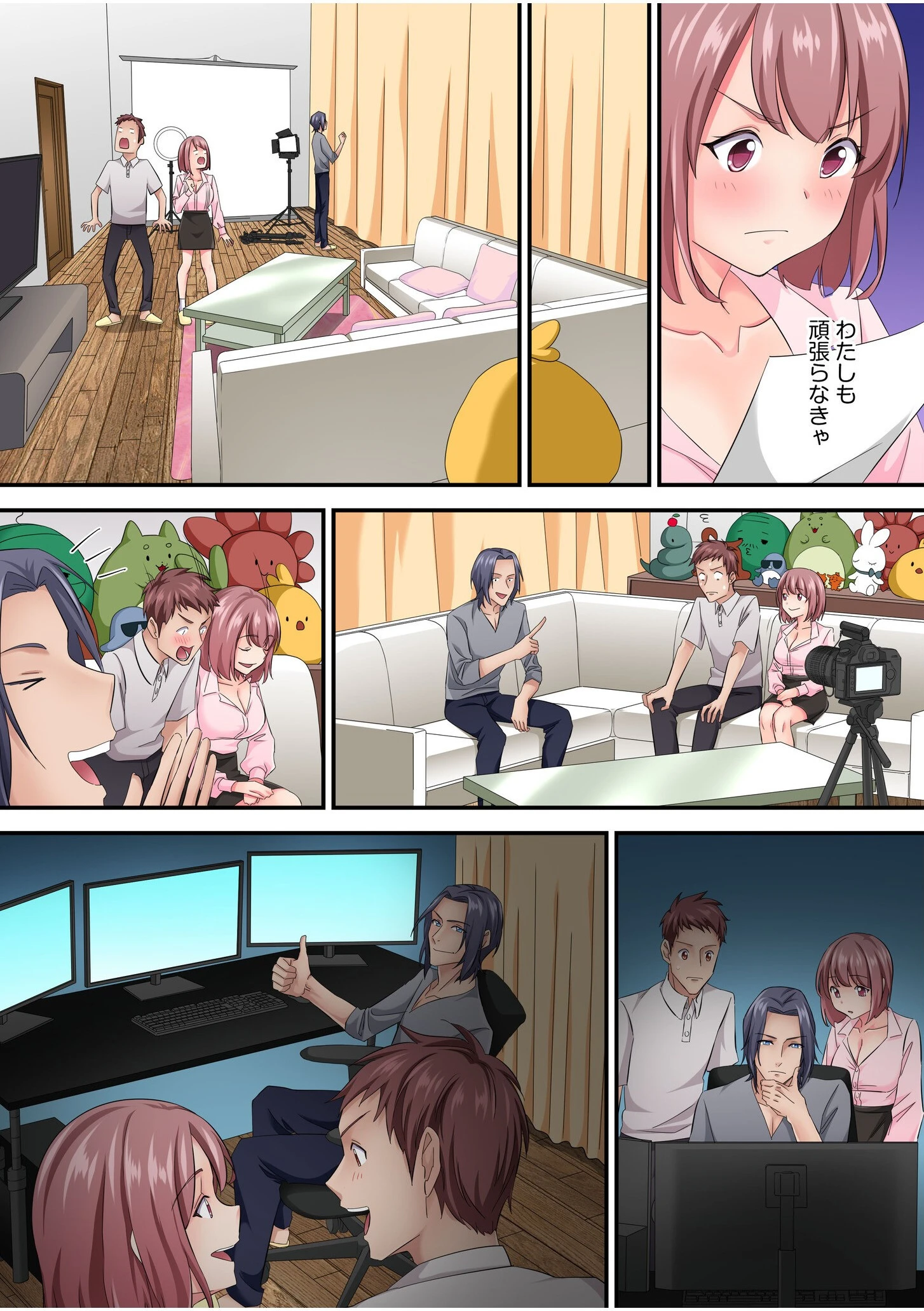 そのカップルチャンネルはNTRセックスで有名になった【電子単行本】【デジタル特装版】 14ページ