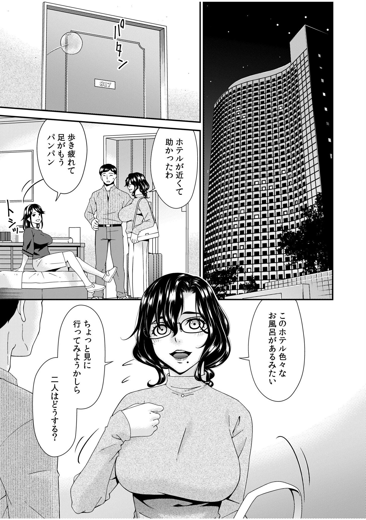 母と妻をやめるとき(14) 3ページ