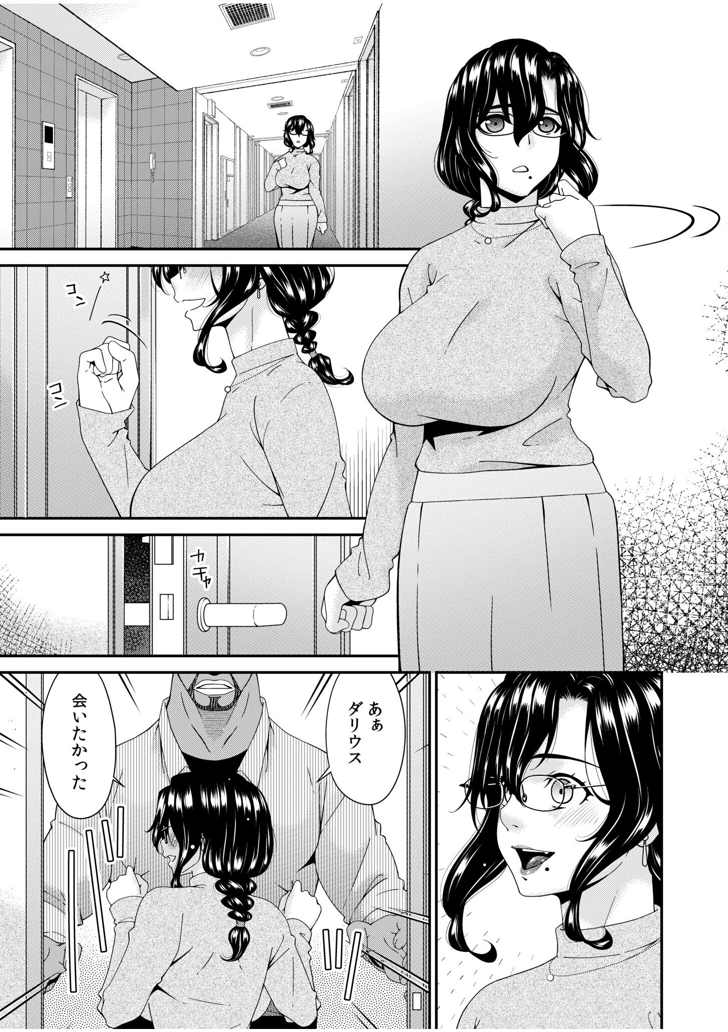 母と妻をやめるとき(14) 5ページ