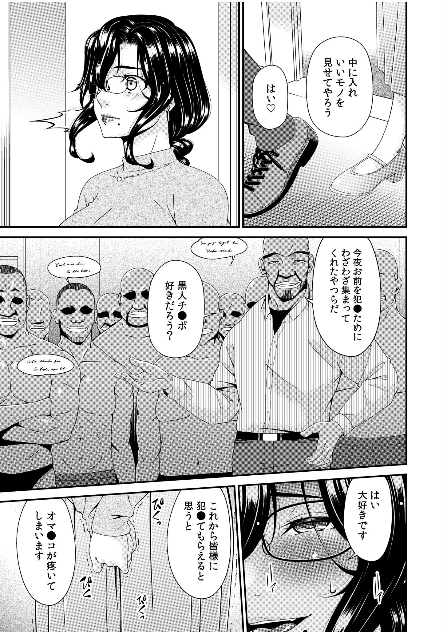 母と妻をやめるとき（14） 7ページ