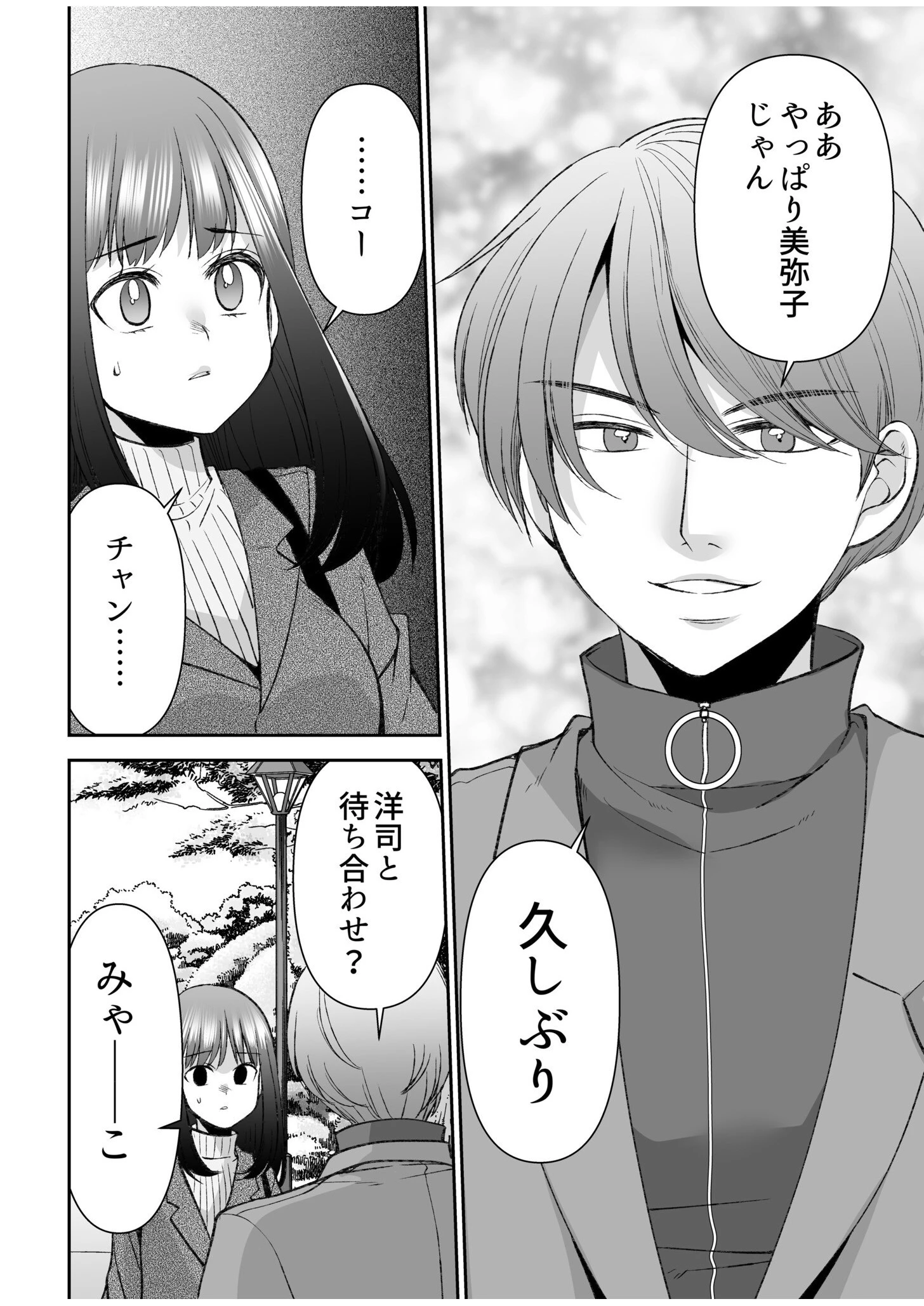 「まって…そこキモチよすぎるっ！」挿れたがりな契約カノジョの奥をコンコン【電子単行本】vol.3【通常版】 4ページ