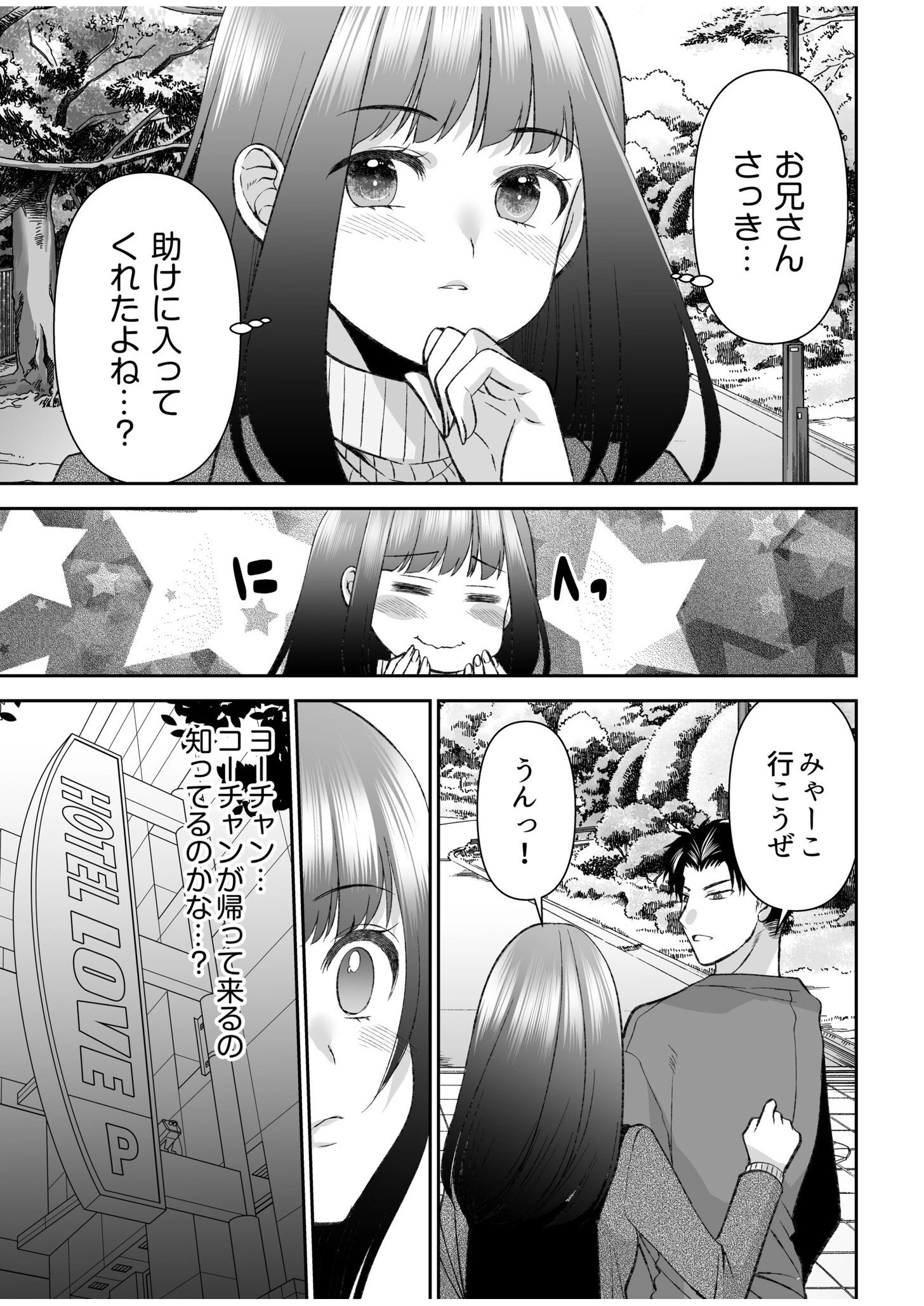 「まって…そこキモチよすぎるっ！」挿れたがりな契約カノジョの奥をコンコン【電子単行本】vol.3【通常版】 7ページ