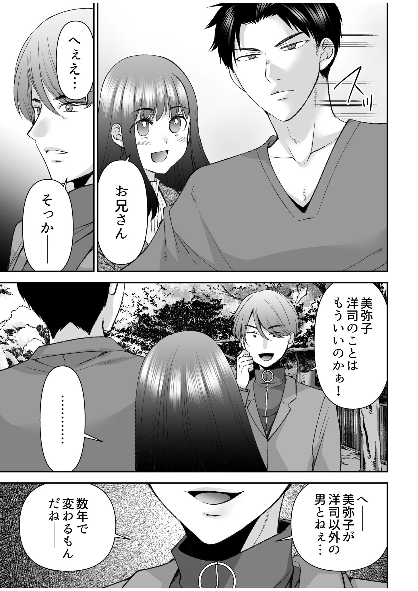 「まって…そこキモチよすぎるっ！」挿れたがりな契約カノジョの奥をコンコン【電子単行本】vol.3【デジタル特装版】 5ページ