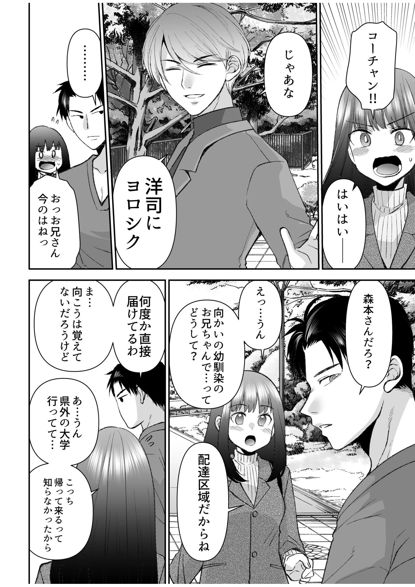 「まって…そこキモチよすぎるっ！」挿れたがりな契約カノジョの奥をコンコン【電子単行本】vol.3【デジタル特装版】 6ページ