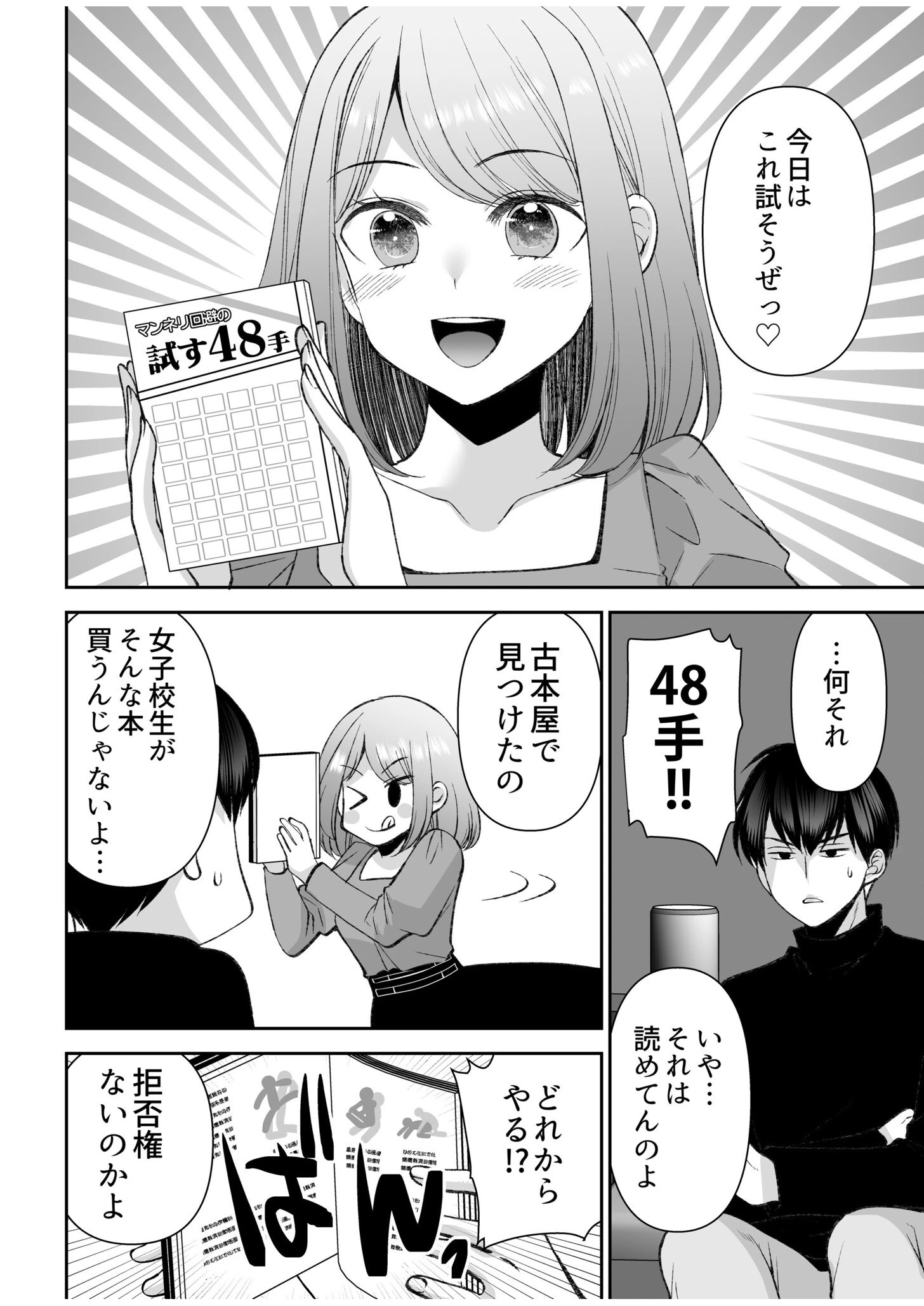 「まって…そこキモチよすぎるっ！」挿れたがりな契約カノジョの奥をコンコン【電子単行本】vol.3【デジタル特装版】 8ページ