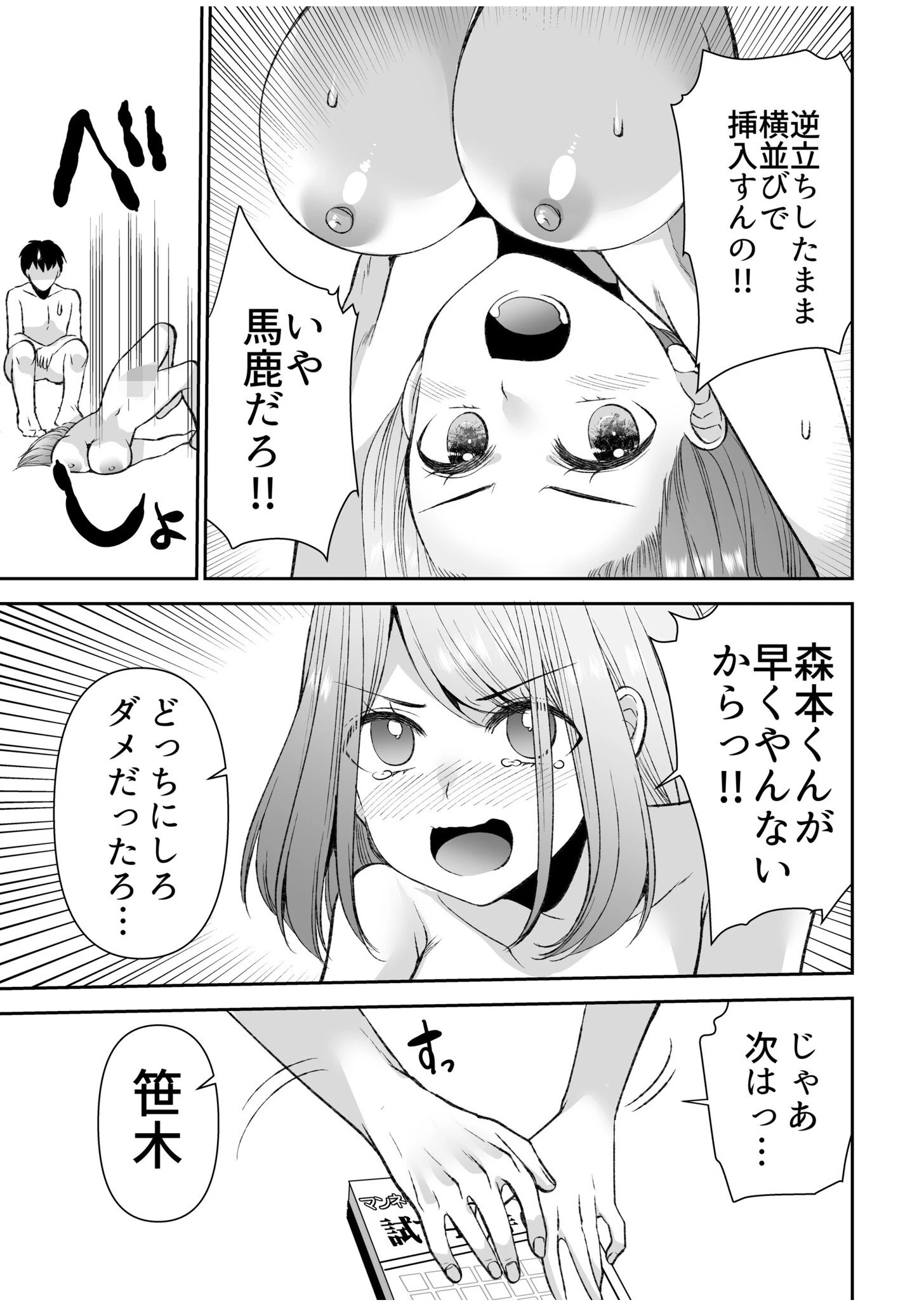 「まって…そこキモチよすぎるっ！」挿れたがりな契約カノジョの奥をコンコン【電子単行本】vol.3【デジタル特装版】 11ページ