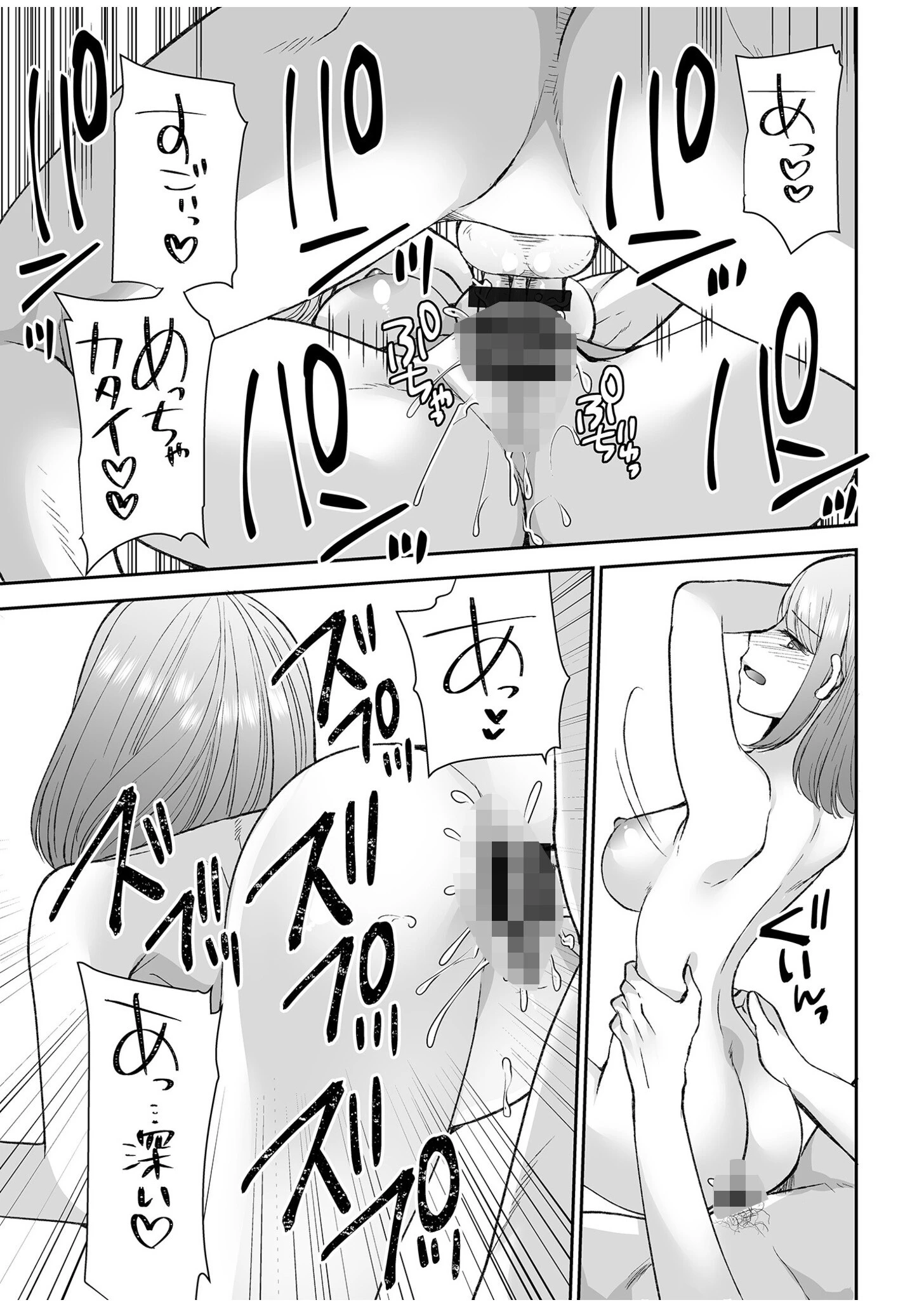 「まって…そこキモチよすぎるっ！」挿れたがりな契約カノジョの奥をコンコン【電子単行本】vol.3【デジタル特装版】 21ページ