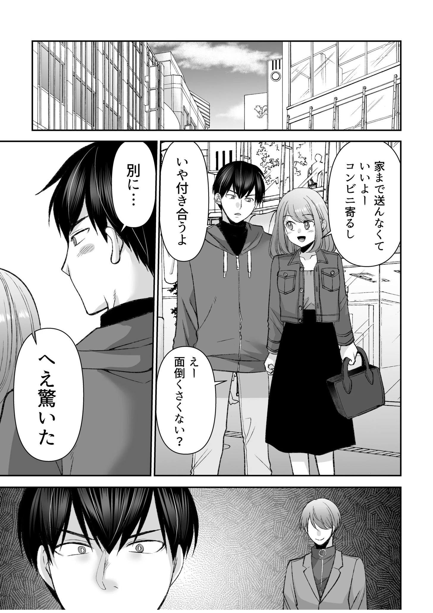 「まって…そこキモチよすぎるっ！」挿れたがりな契約カノジョの奥をコンコン【電子単行本】vol.3【デジタル特装版】 25ページ