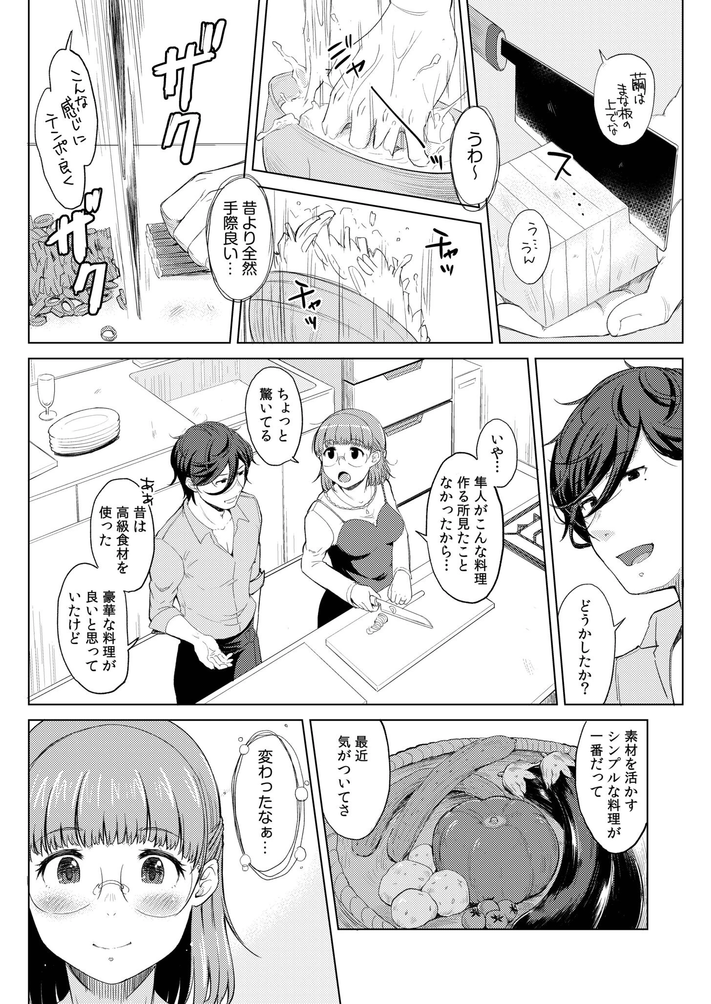 人妻ネトラレッスン 10ページ