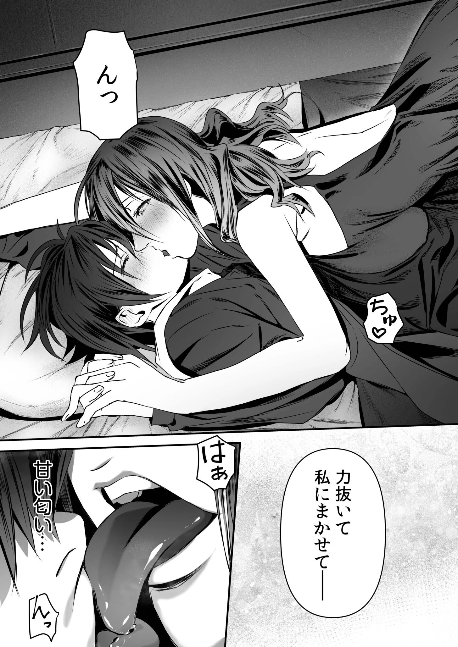 秘密のビジネスハーレム（単話） 6ページ