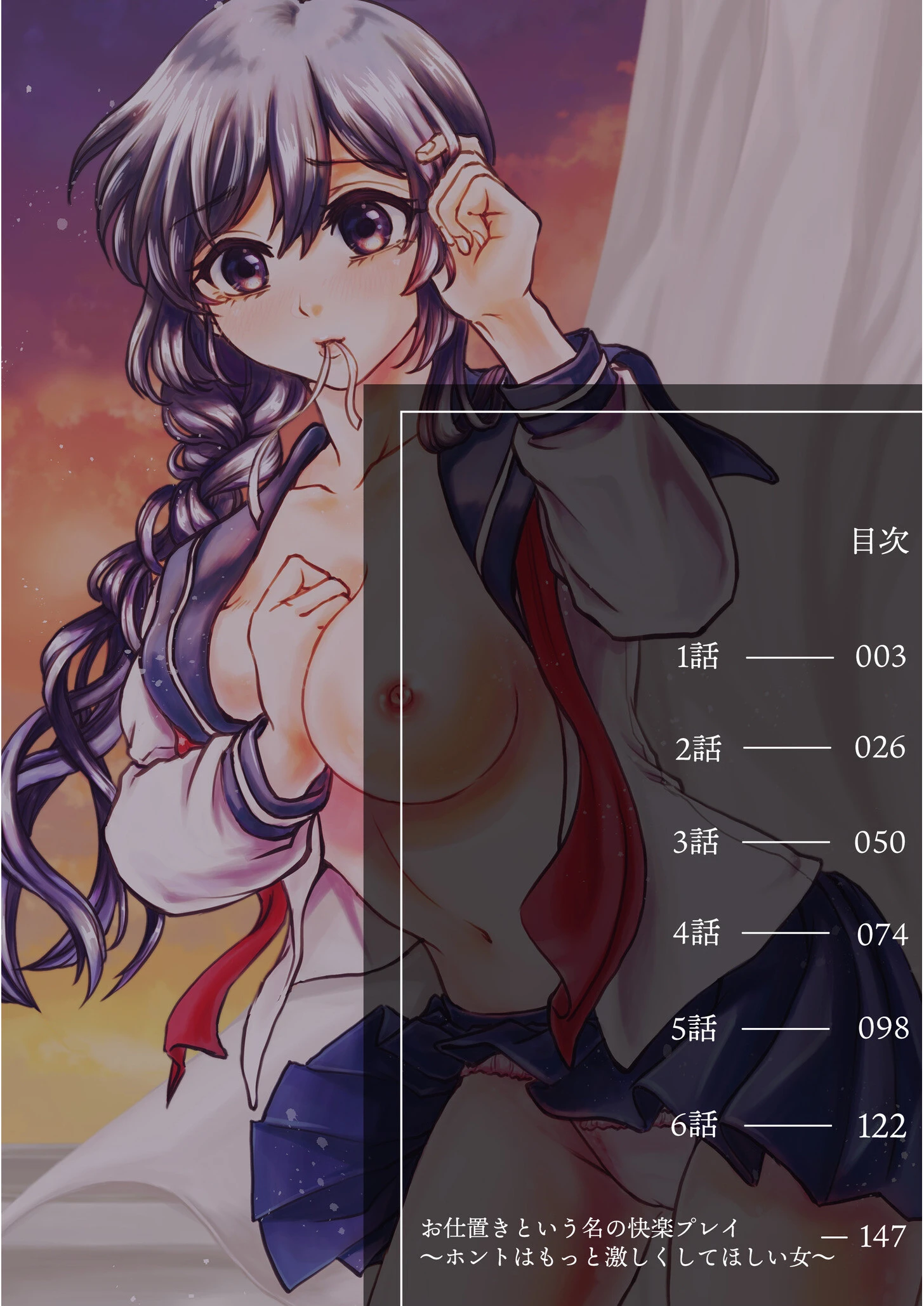 「先生…エッチしよ」マジメな教え子と忘れられない絶頂セックス【電子単行本】 2ページ