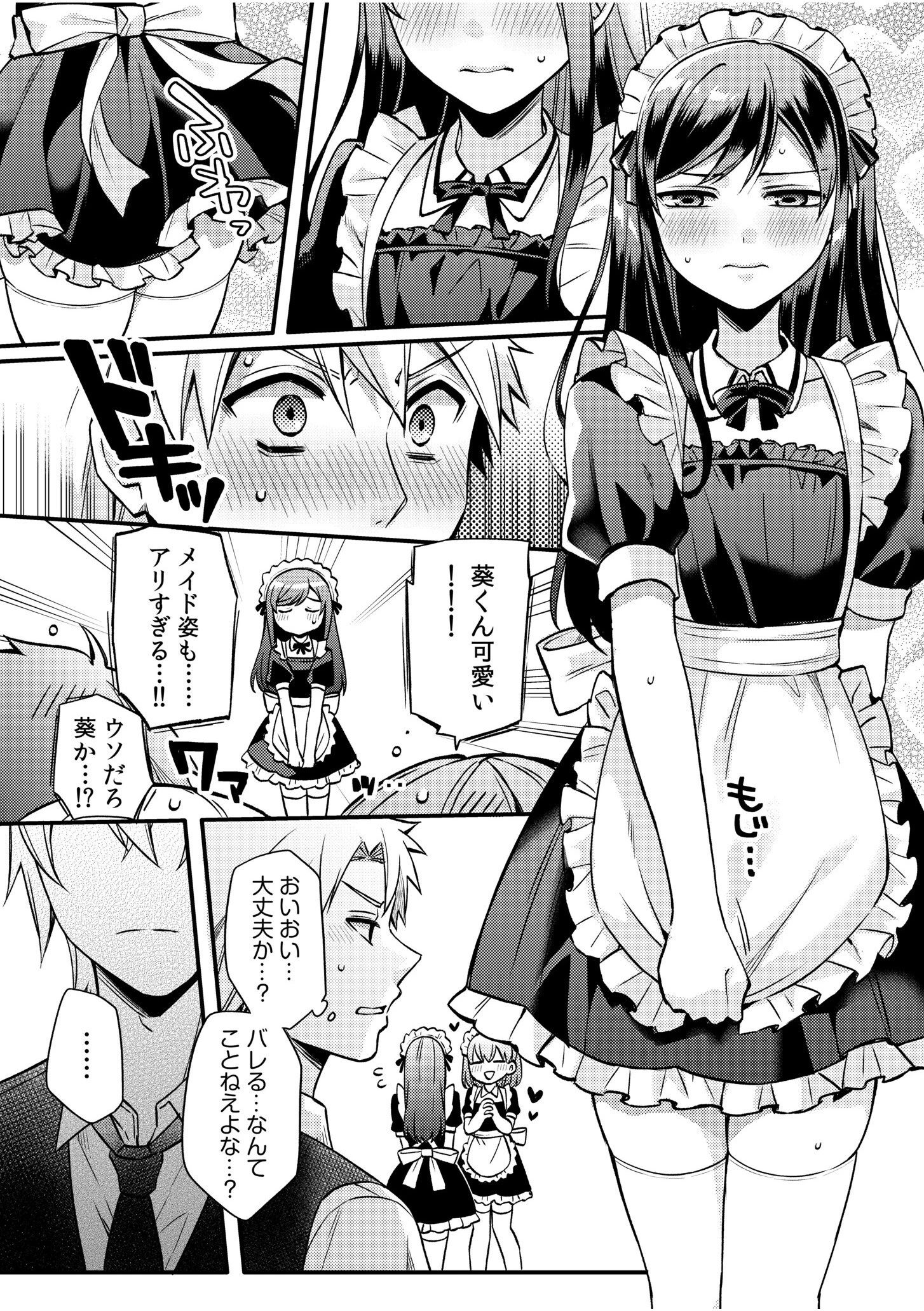 ライバル王子にはアレがない〜男装女子とのヒミツ共有セックス〜（5） 6ページ