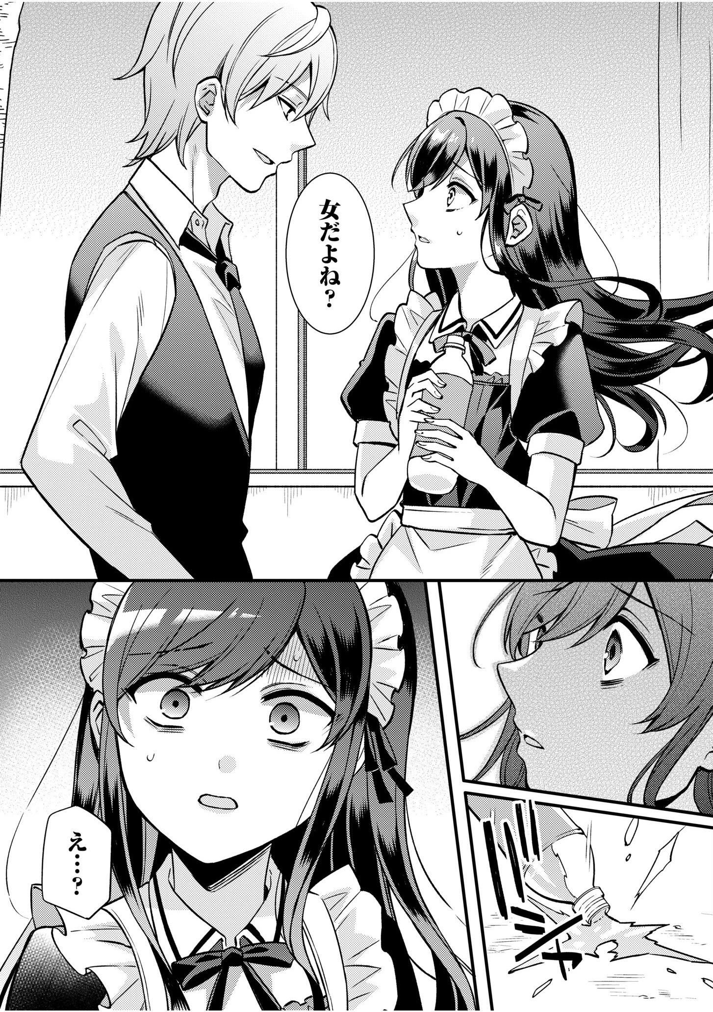 ライバル王子にはアレがない〜男装女子とのヒミツ共有セックス〜（5） 11ページ