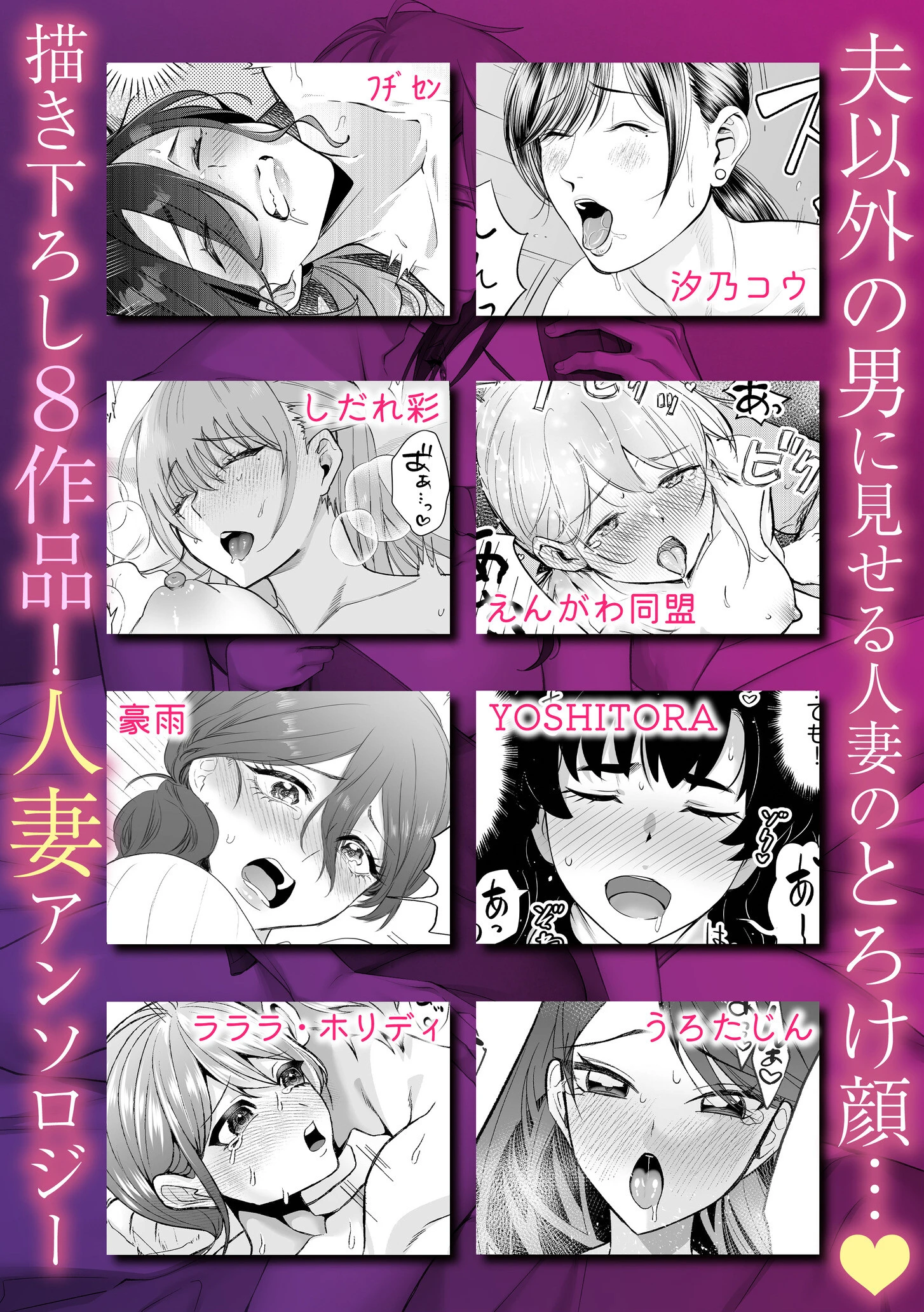 「今日は全部俺に任せて…」人妻が夫に背くまで 6ページ
