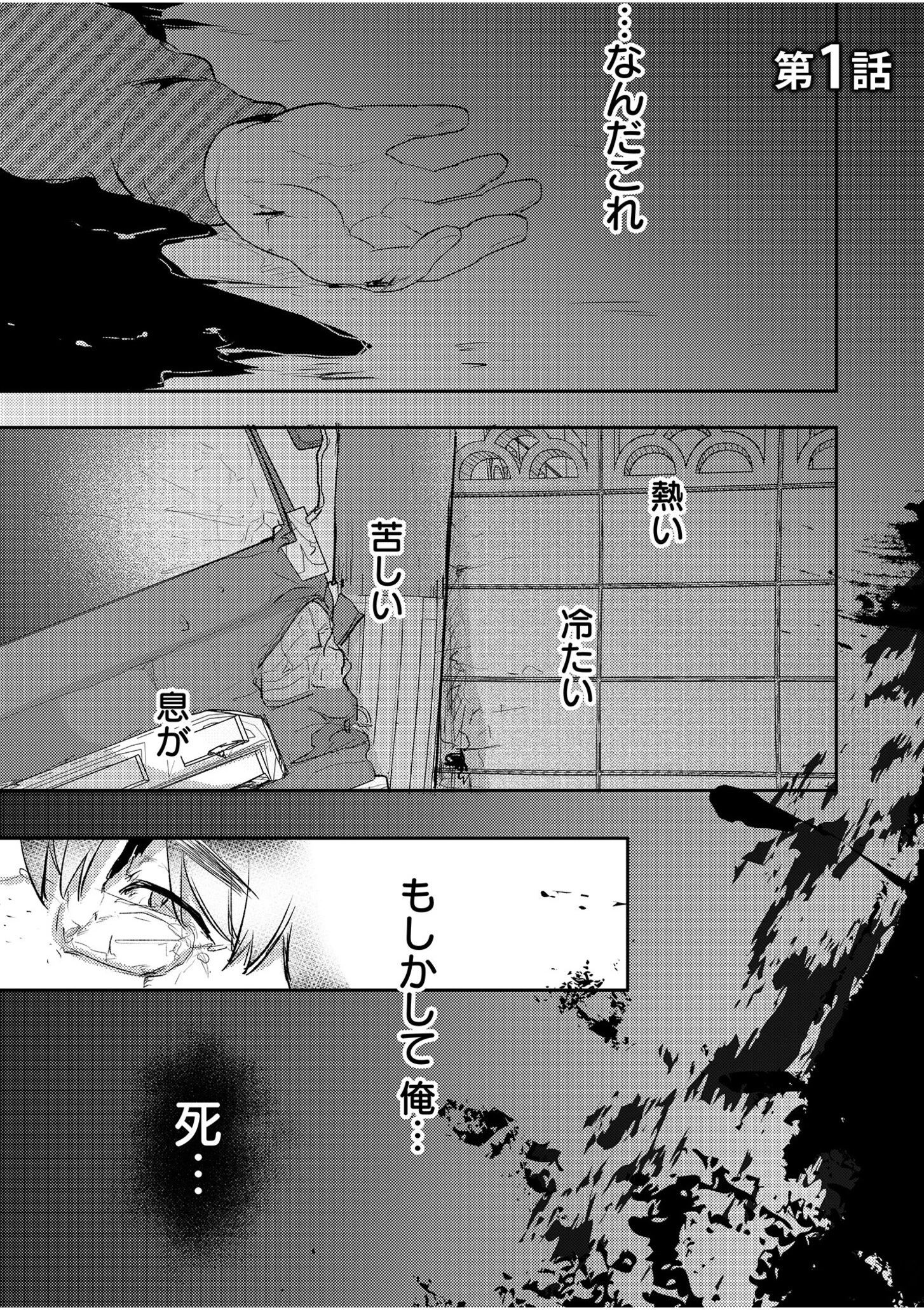 エロゲオタクが転生した世界が、俺だけのハーレムってまじですか!?【合冊版】 3ページ