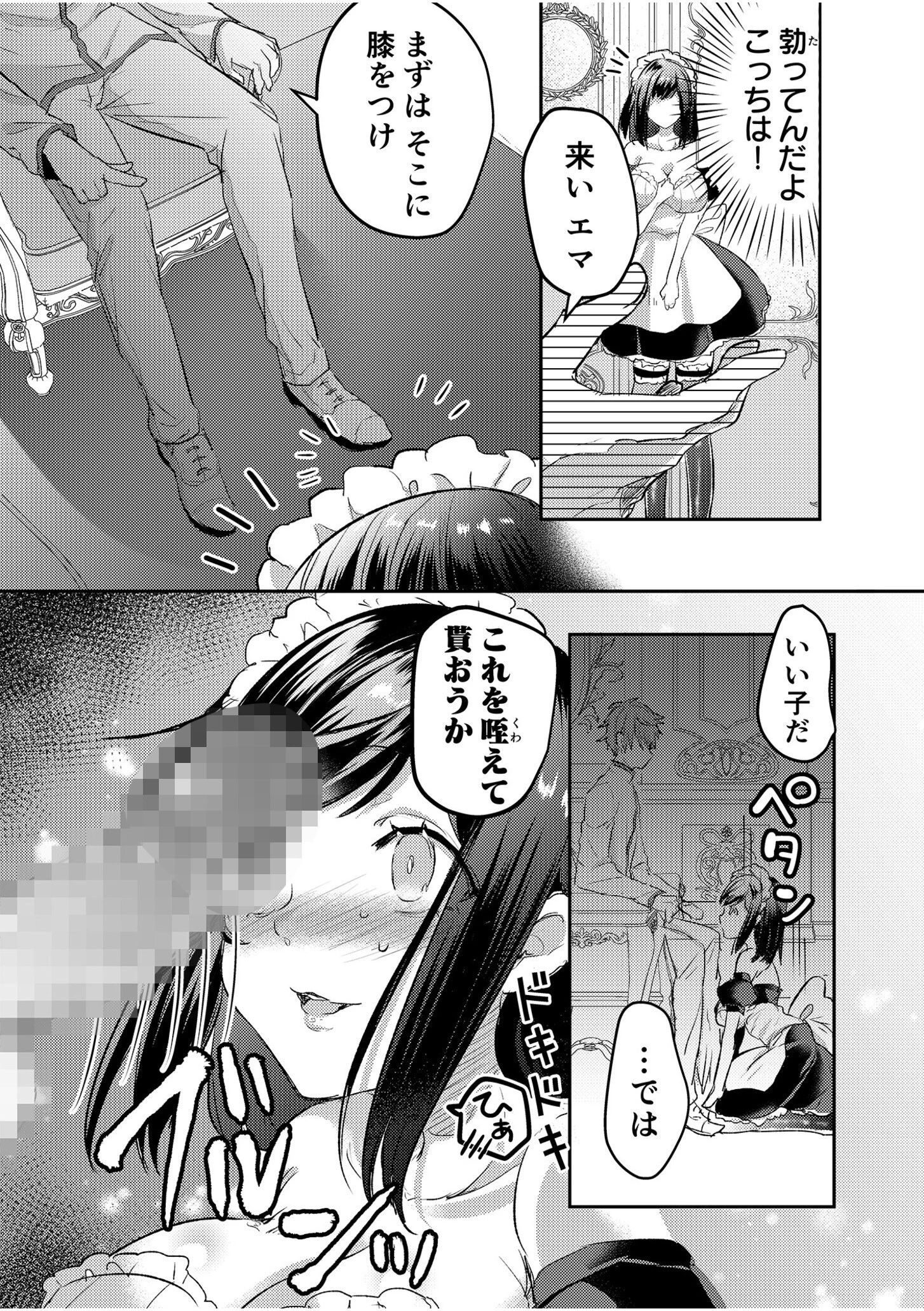 エロゲオタクが転生した世界が、俺だけのハーレムってまじですか!?【合冊版】 21ページ