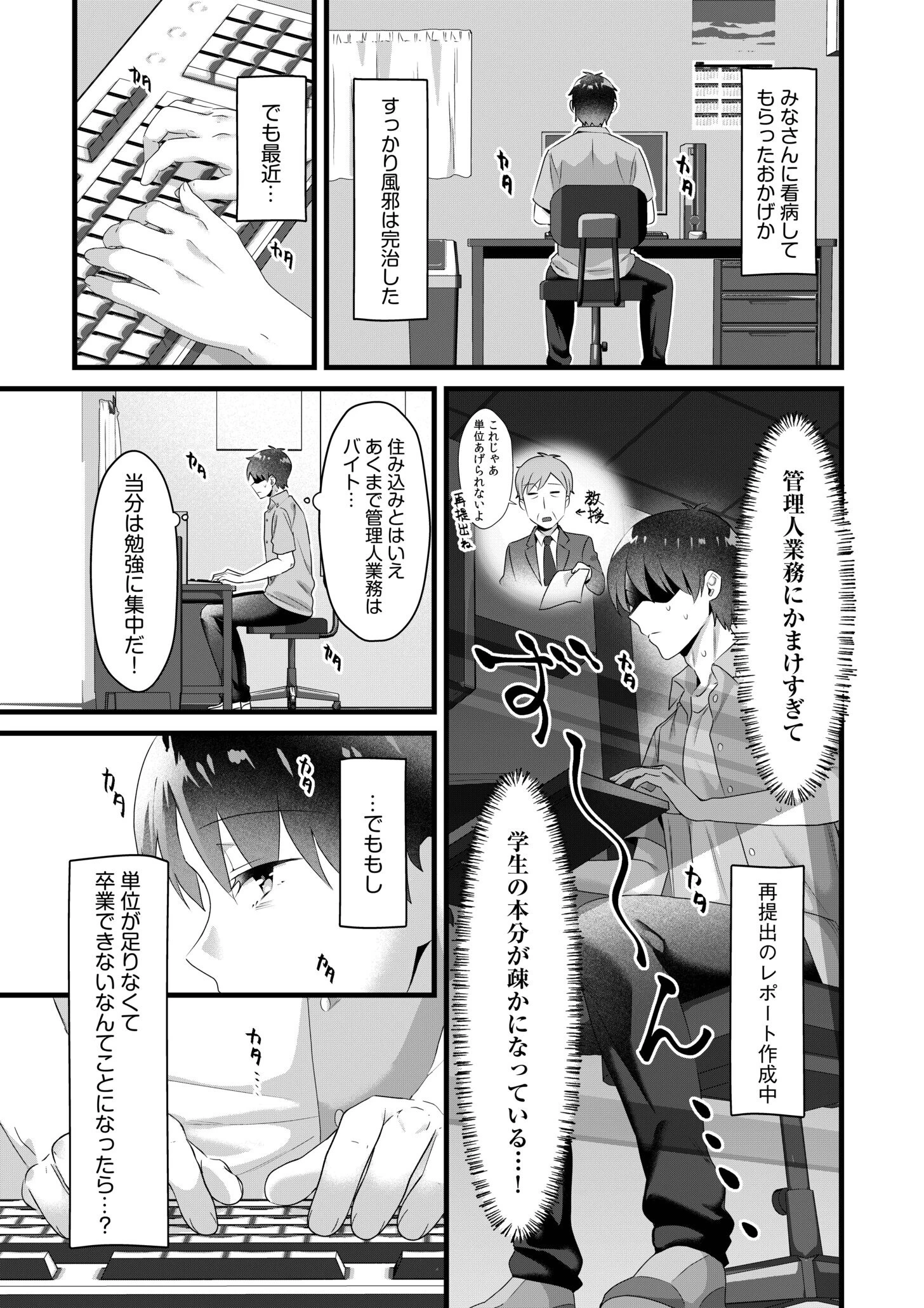 シングルマザーハウス（7） 3ページ