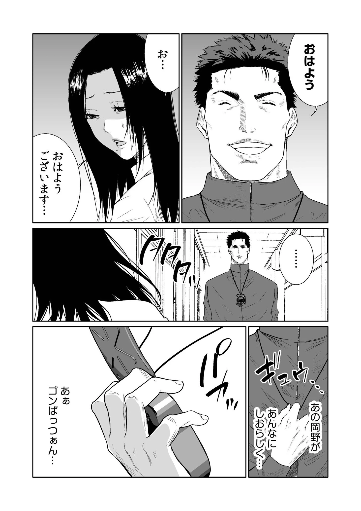 悪事の代償〜秘密を握られた女たち〜【電子単行本】vol.03 25ページ