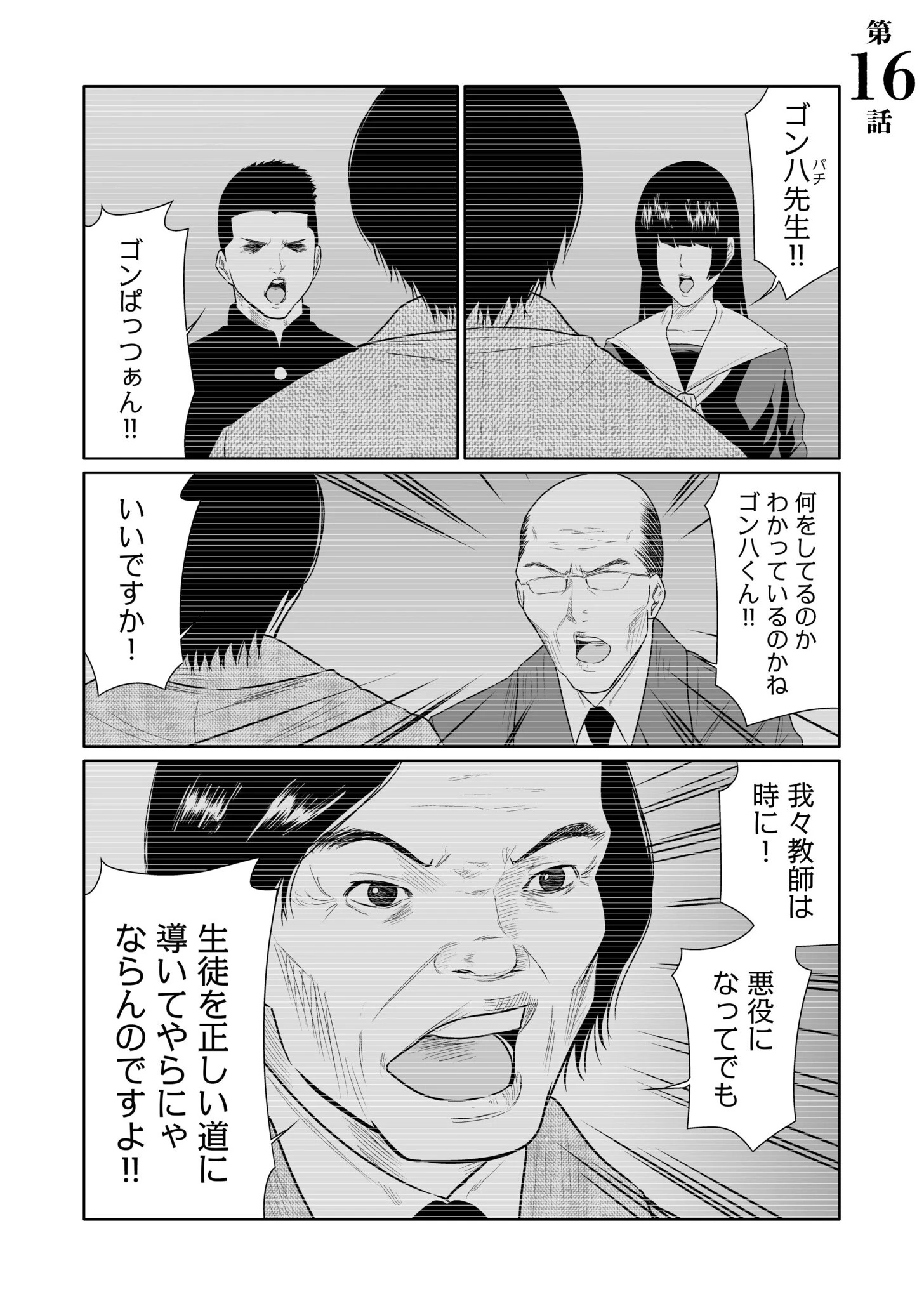 悪事の代償〜秘密を握られた女たち〜【電子単行本】vol.03FANZA限定版 3ページ