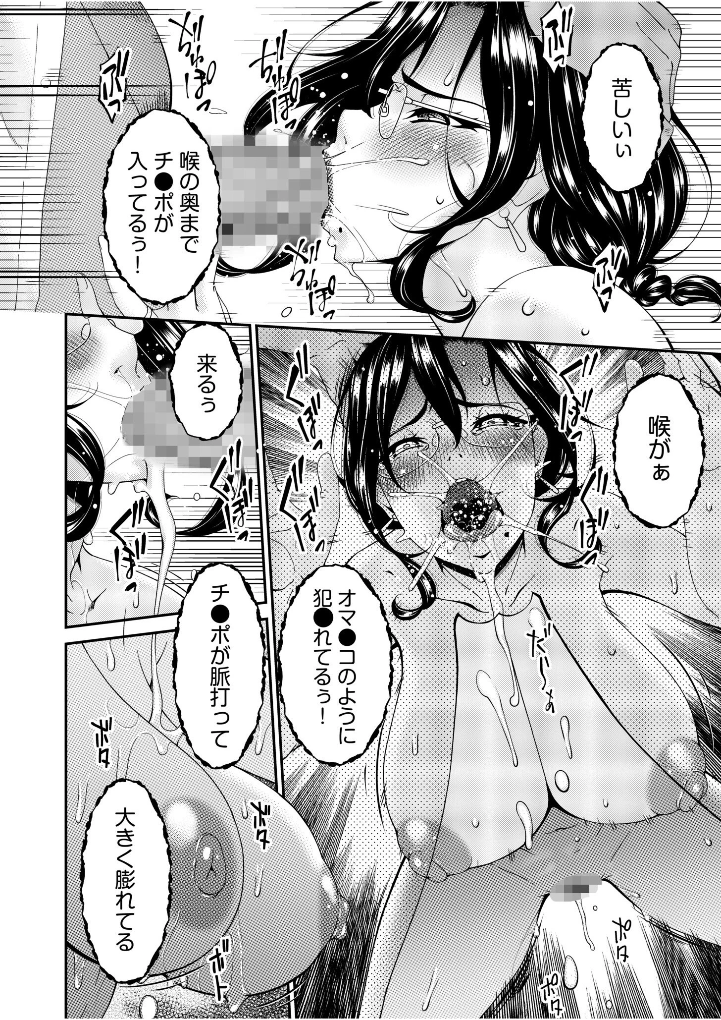 母と妻をやめるとき【電子単行本】vol.01 18ページ