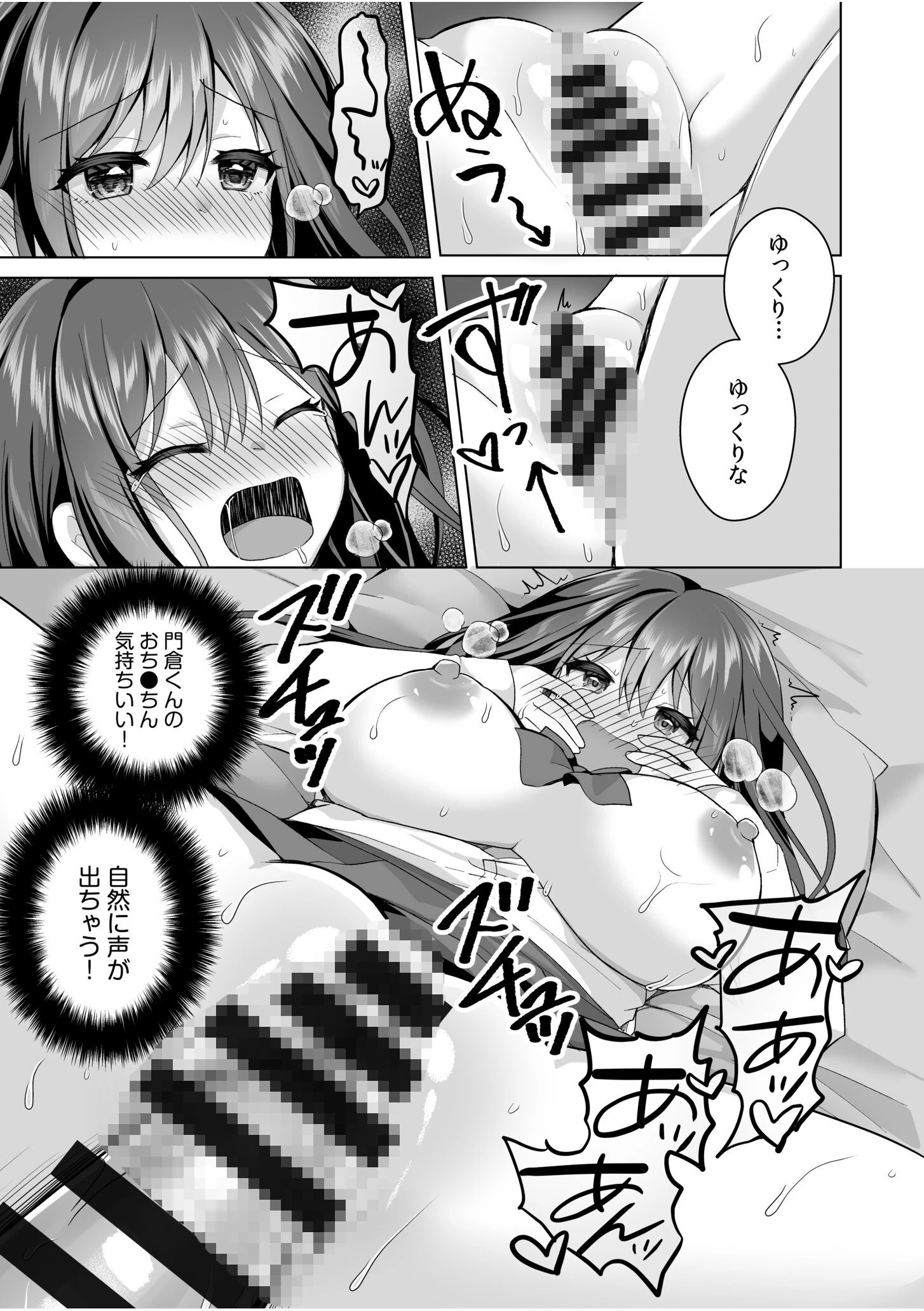 「はじめてだから…やさしくしてね…」トロ甘なイキ声で…何度も絶頂！FANZA限定版 21ページ